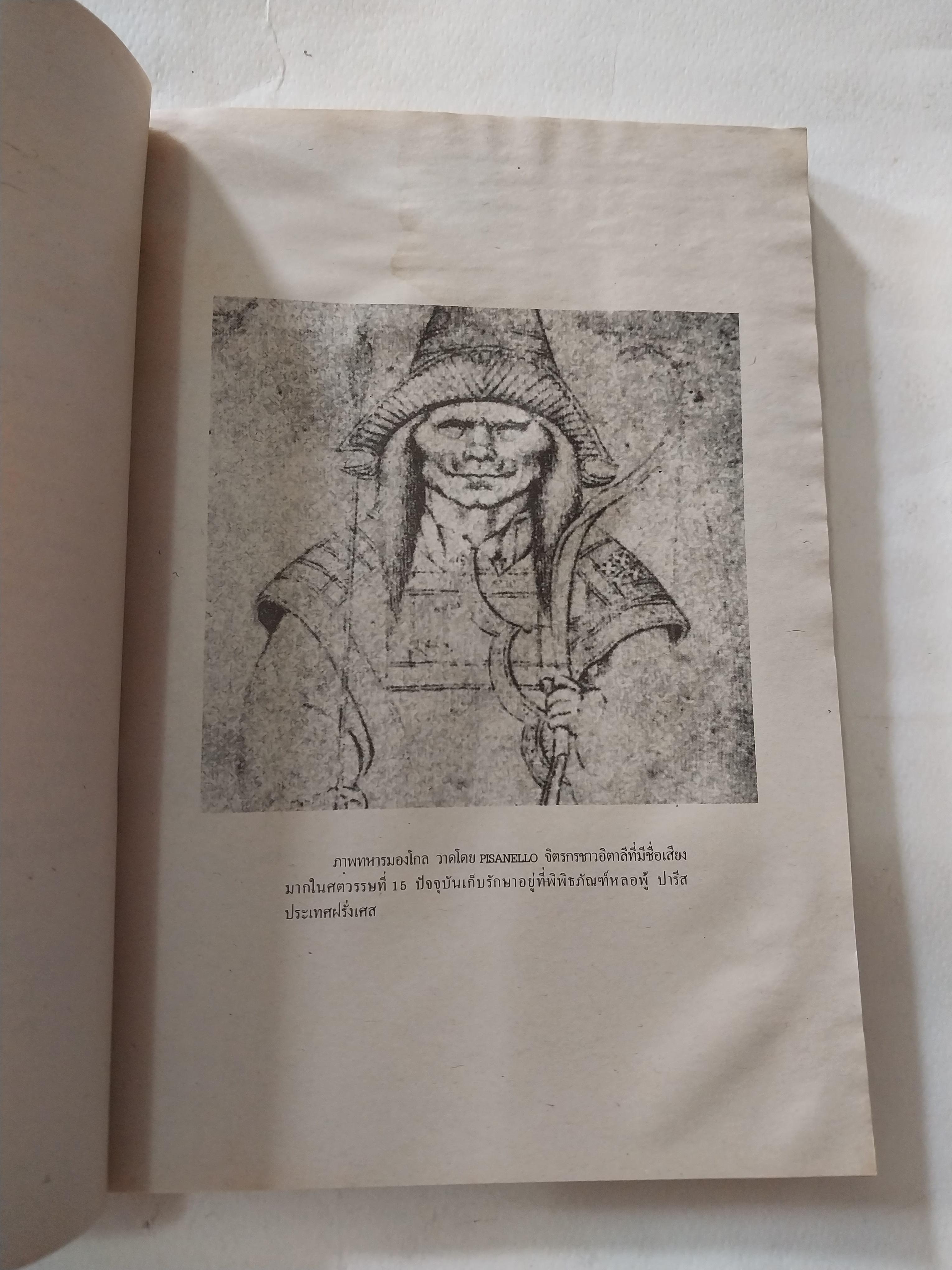 หนังสือนิยายจีนเก่า** มีตำหนิ มีรอยชื้นกระดาษมีรอยย่นช่วงแผ่นแรกๆ ตามภาพ , มังกรหยกภาค 1 เล่ม 8 ตํานานวีรบุรุษก๊วยเจ๋ง อัจฉริยะอึ้งย้ง ที่ระอุ คุกรุ่นด้วยคุณธรรม และความรักชาติรักแผ่นดิน โดย กิมย้ง แปลโดย จำลอง พิสนาคะ