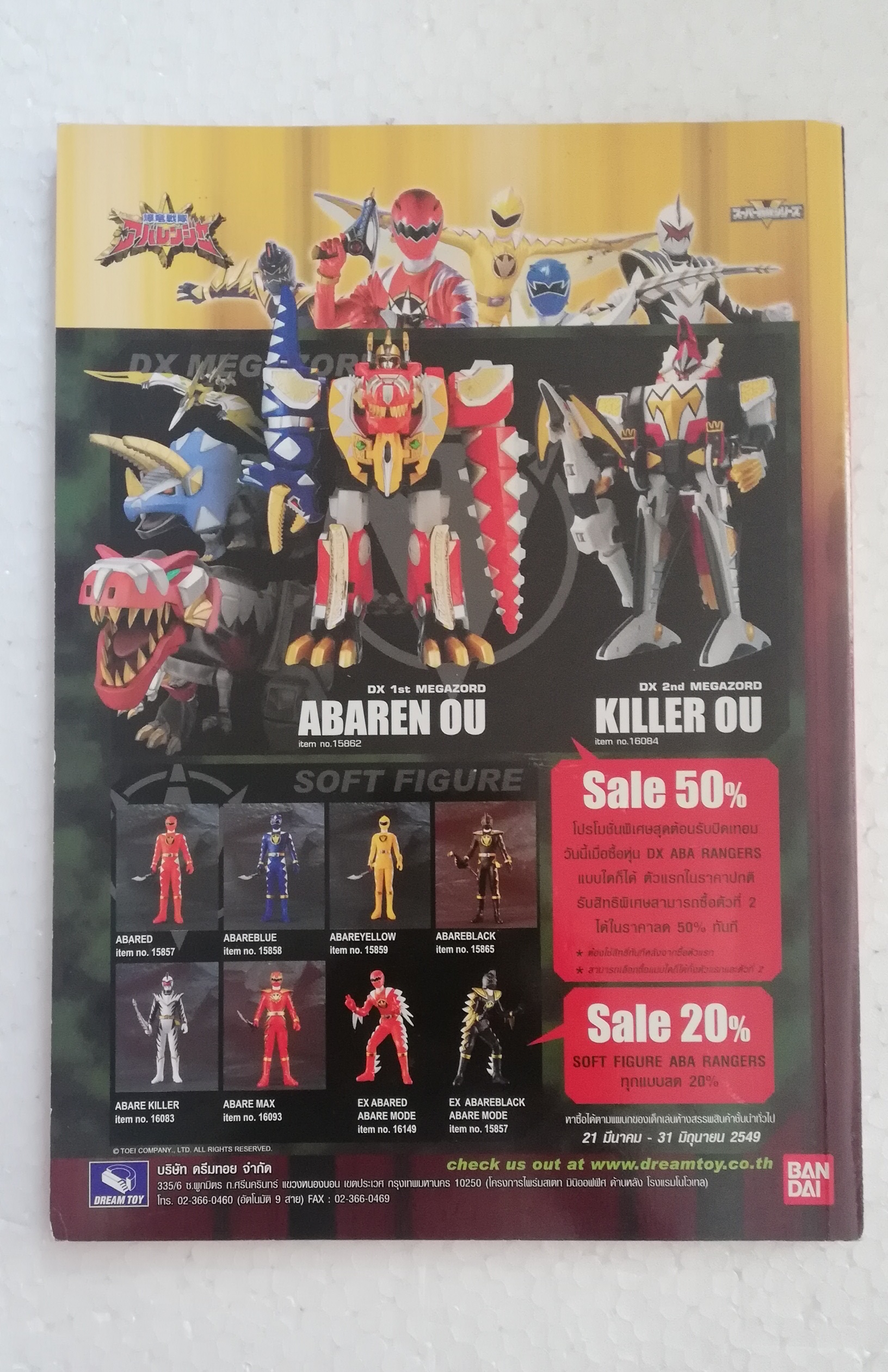 นิตยสารเก่า Culture MAST051 March 2006