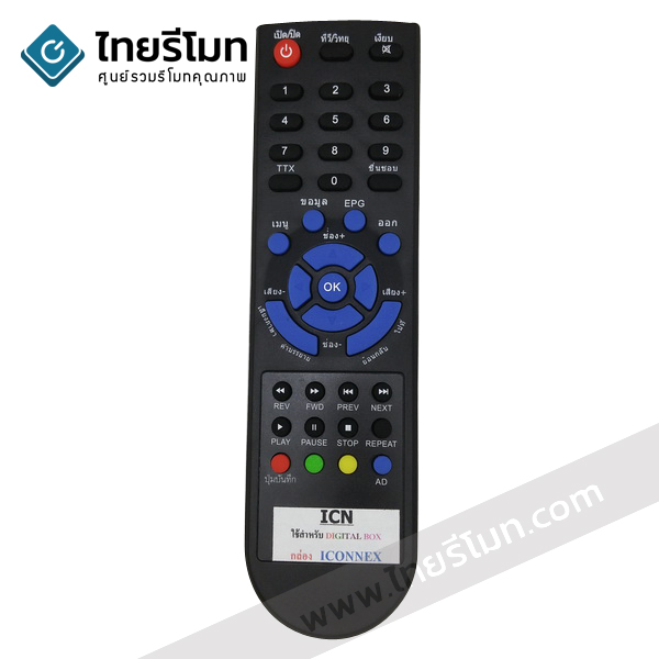 รีโมทดิจิตอลทีวี Iconnex