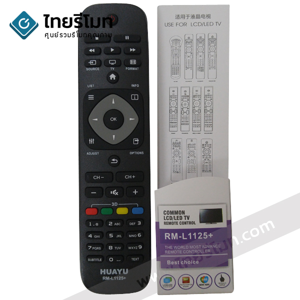 รีโมทรวมทีวี Philips ใช้สำหรับLCD/LEDทุกรุ่น รุ่นL1125