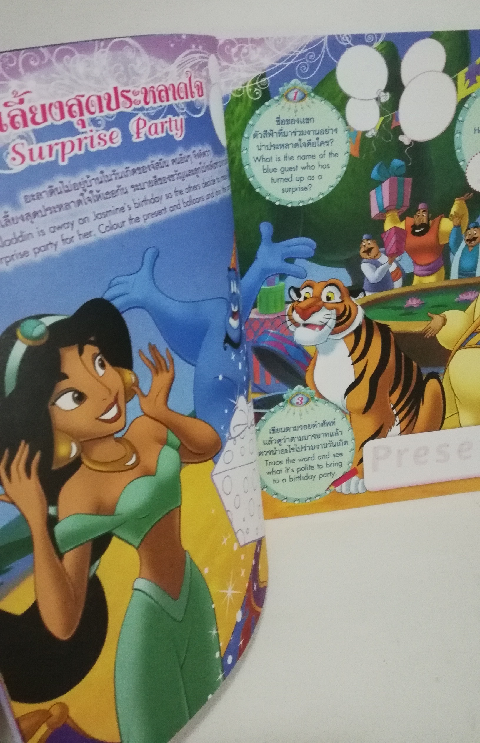 มีหลายภาพ, หนังสือนิทานเจ้าหญิงแสนสวย2ภาษา พร้อมเกมส์เจ้าหญิงดิสนีย์ Disney Princess Vol102 ปก เจ้าหญิงจัสมิน จากเรื่องอะลาดิน