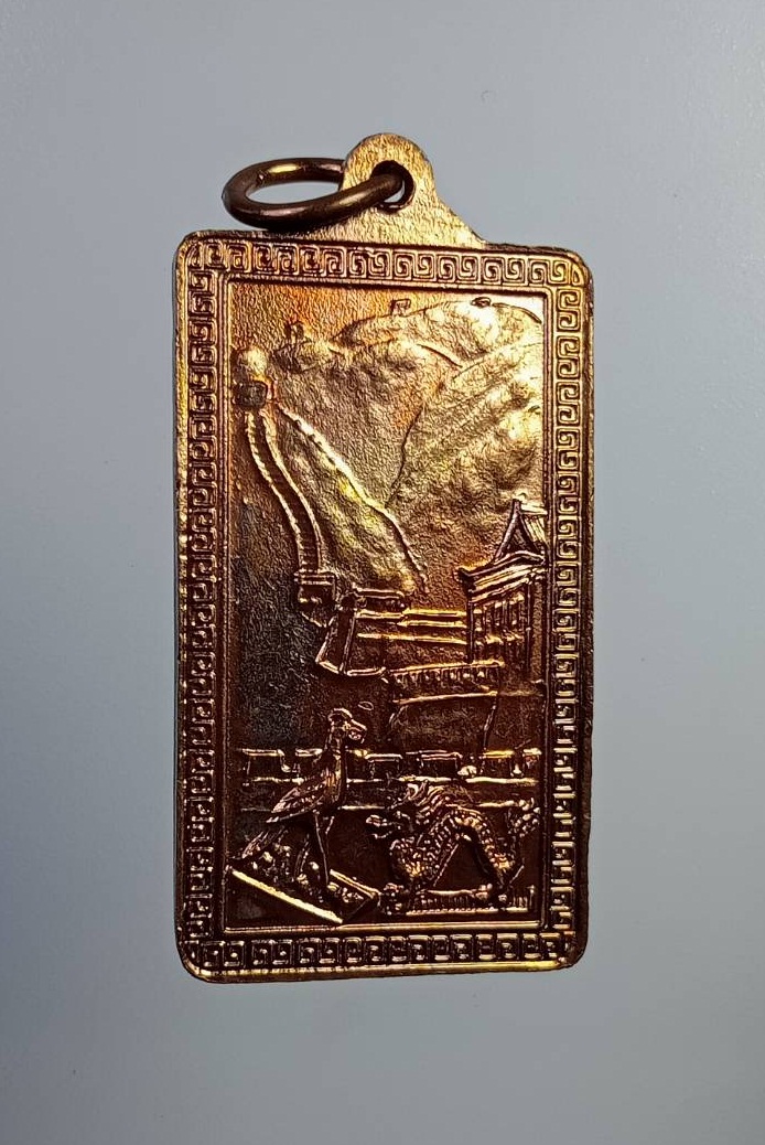 A7402 หลวงพ่อเพิ่ม วัดป้อมแก้ว จ.อยุธยา รุ่นเยือนกรุงปักกิ่ง ประเทศจีน