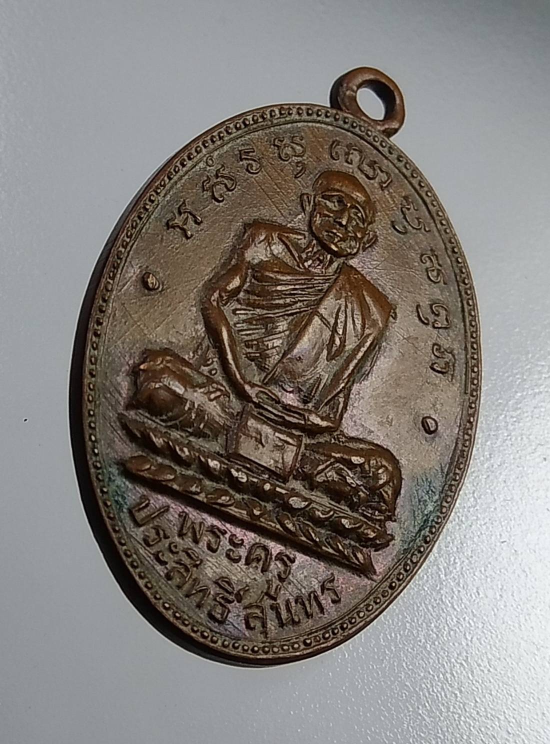 A668 พระครูประสิทธิ์สุนทร(หลวงพ่อเตี๊ยม) วัดราษฎร์ประสิทธิ์ จ.สิงห์บุรี ปี2516