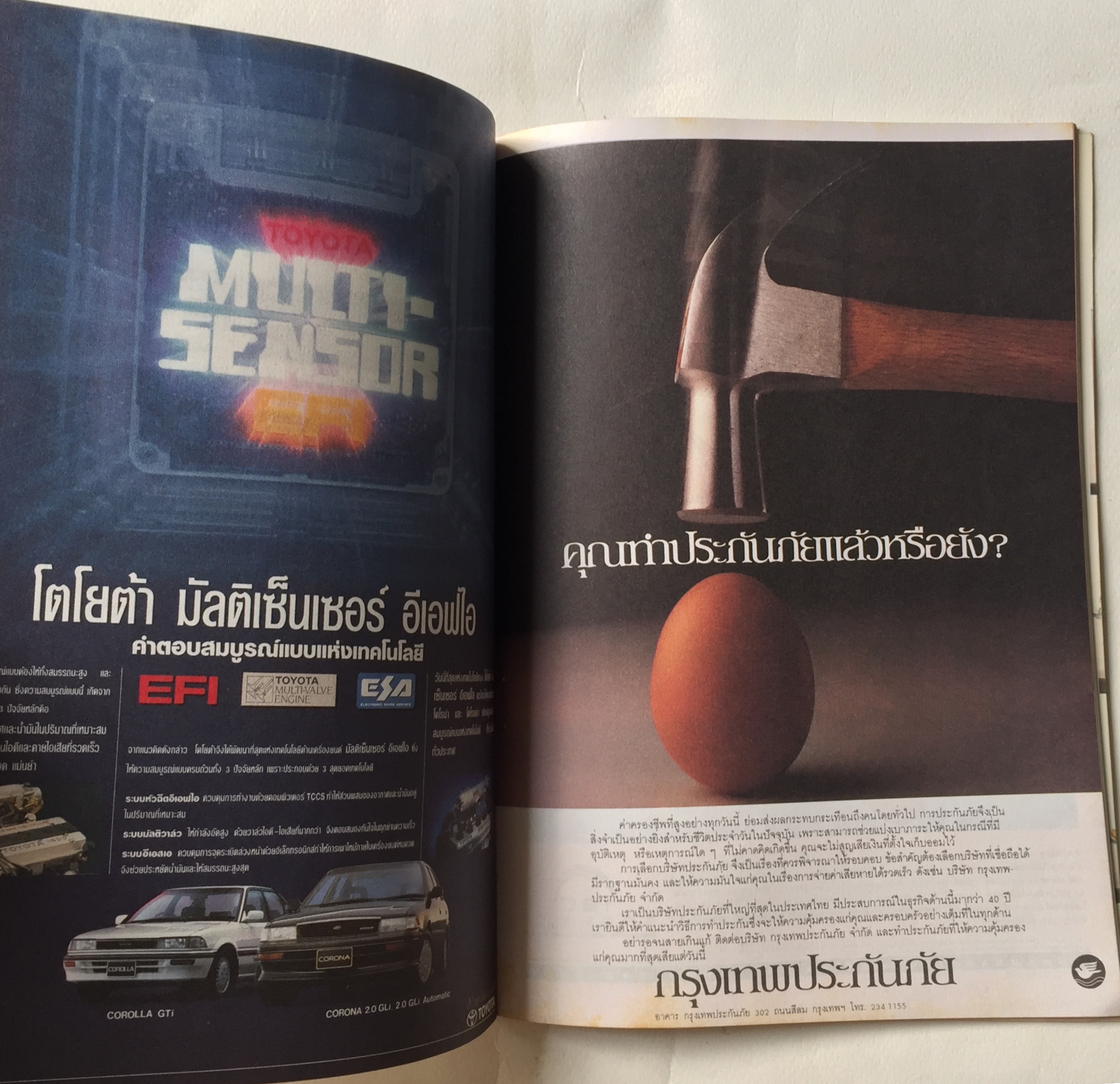 สูจิบัตร ** มีตำหนิบ้างตามภาพ กายกรรมเปียงยาง แสดง ณ สนามกีฬาในร่ม หัวหมาก กทม 1 - 30 พฤศจิกายน 2534