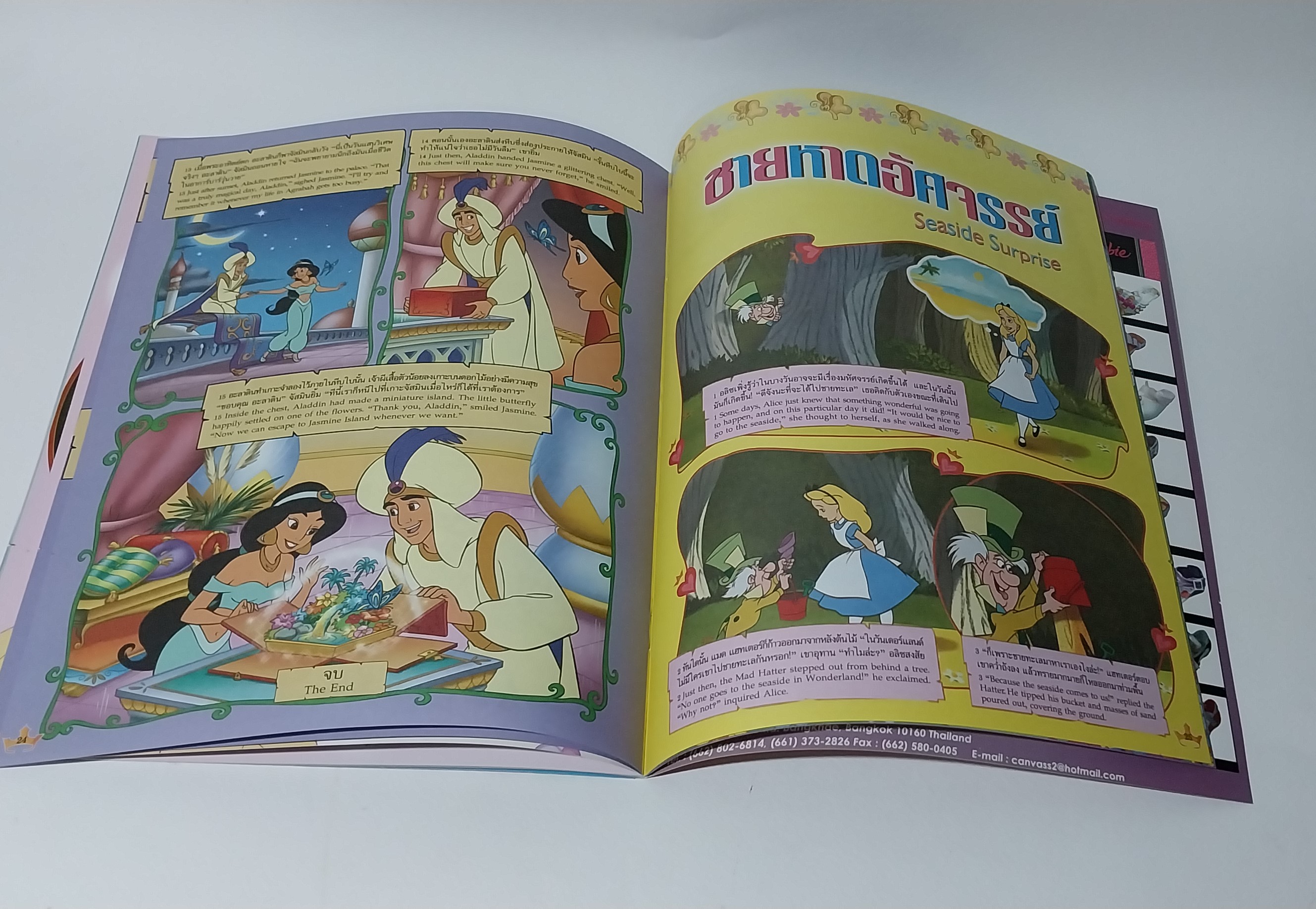 หนังสือหนังสือนิทานเจ้าหญิง2ภาษา, ภาพสวย มีโปสเตอร์หน้ากลาง, เจ้าหญิงดิสนีย์ Disney Princess Vol3 ปก ออโรร่า เจ้าหญิงนิทรา, เสริมสร้างจินตนาการและพัฒนาการเรียนรู้, ในเล่ม :นิทานเจ้าหญิง 2 ภาษา, เกมส์, อื่นๆ