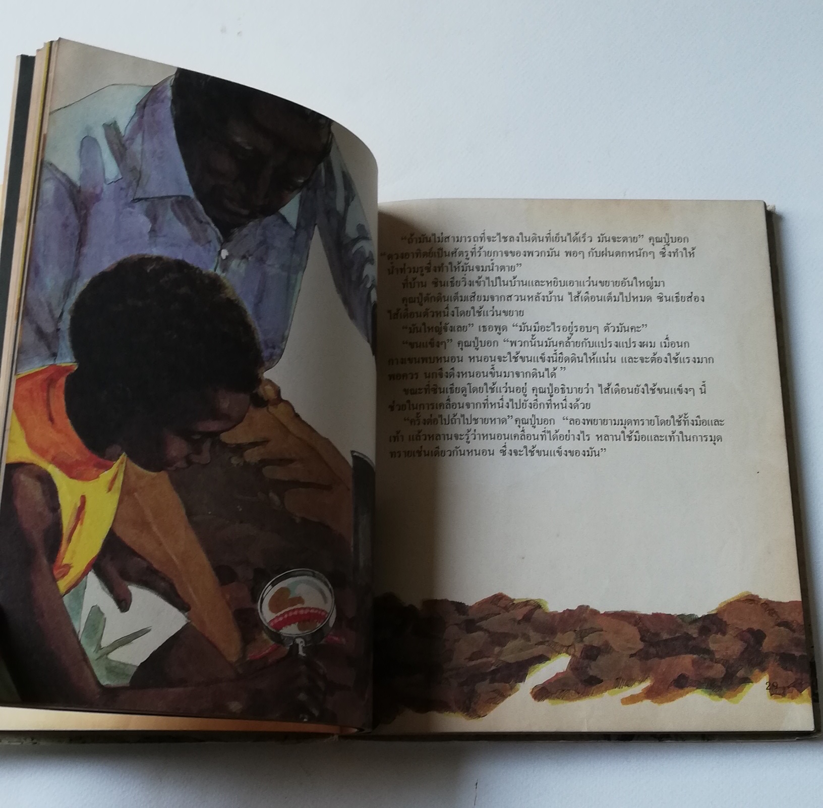 มีหลายภาพ หนังสือภาพการ์ตูนเก่า ปกแข็ง เล่มหนา จาก บริทานิกา เรื่อง สารานุกรมสำหรับเด็ก เล่มที่ 5