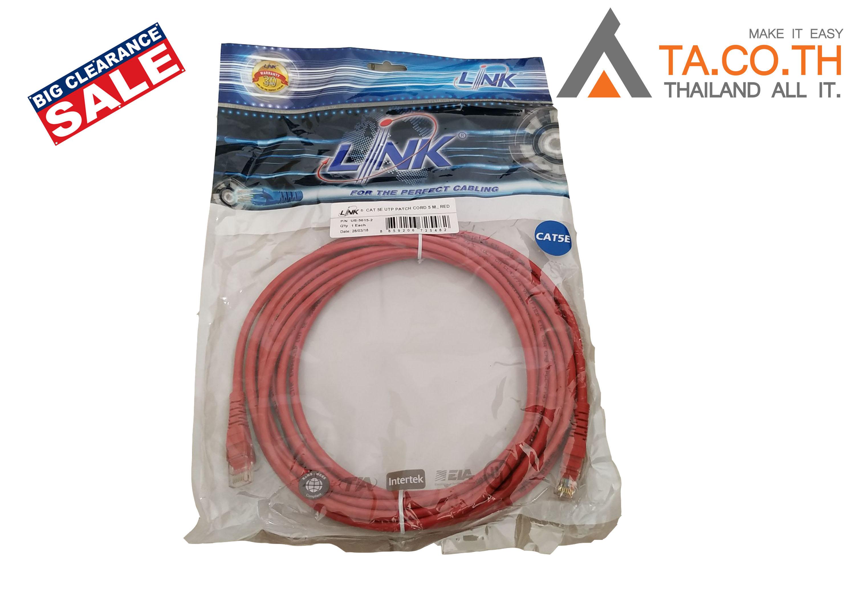 สายแลน Link CAT E UTP PATCH CORE 5M