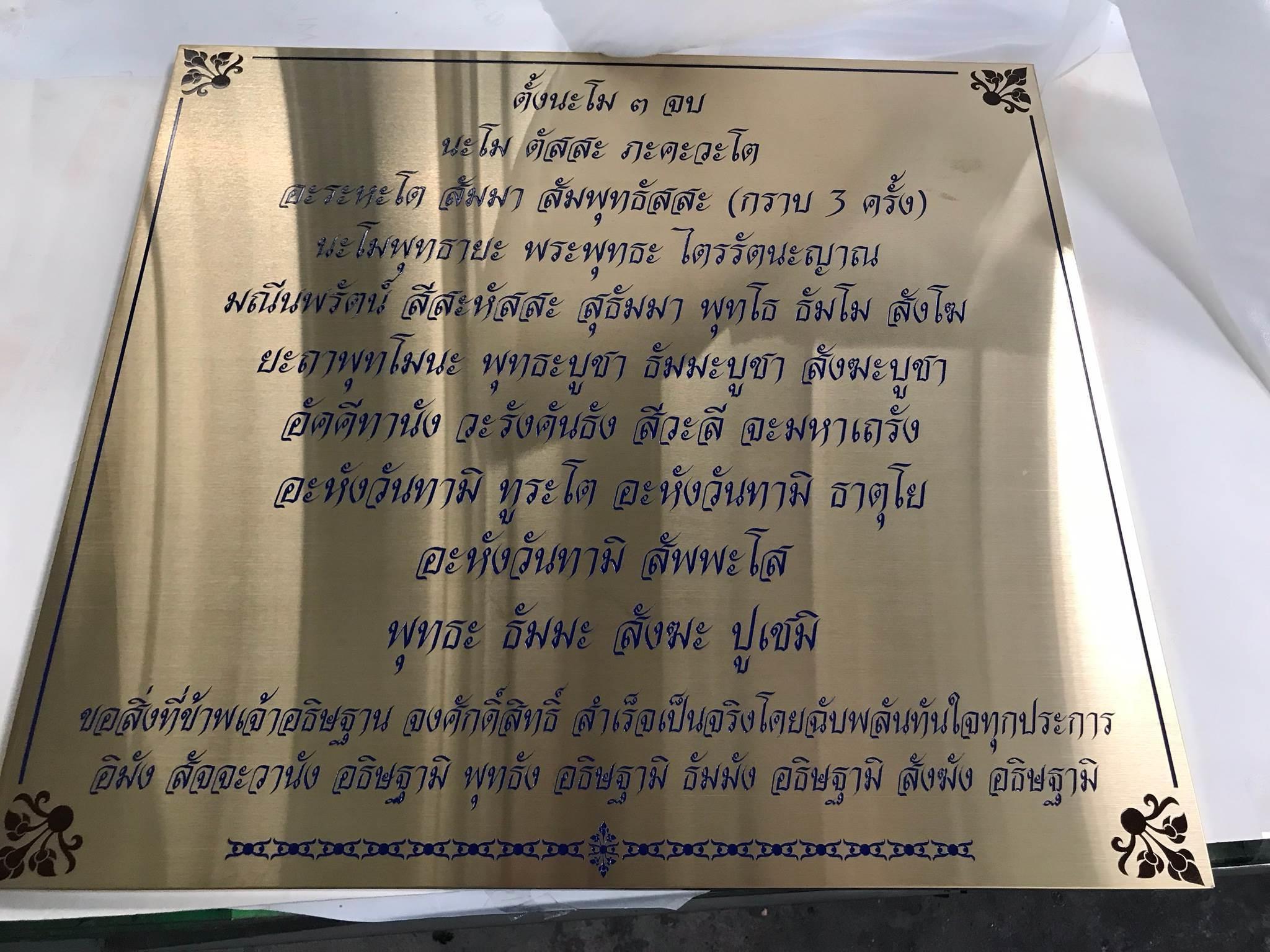 ป้ายบริจาค