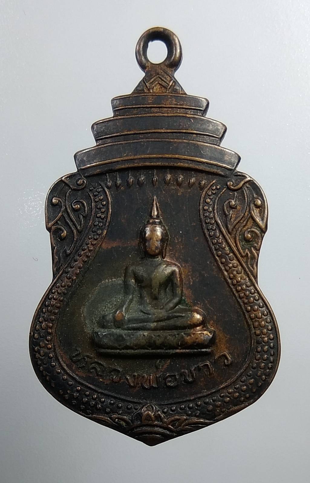 A1936 หลวงพ่อขาว วัดหลวงพ่อขาว จ.ชัยนาท ปี2522