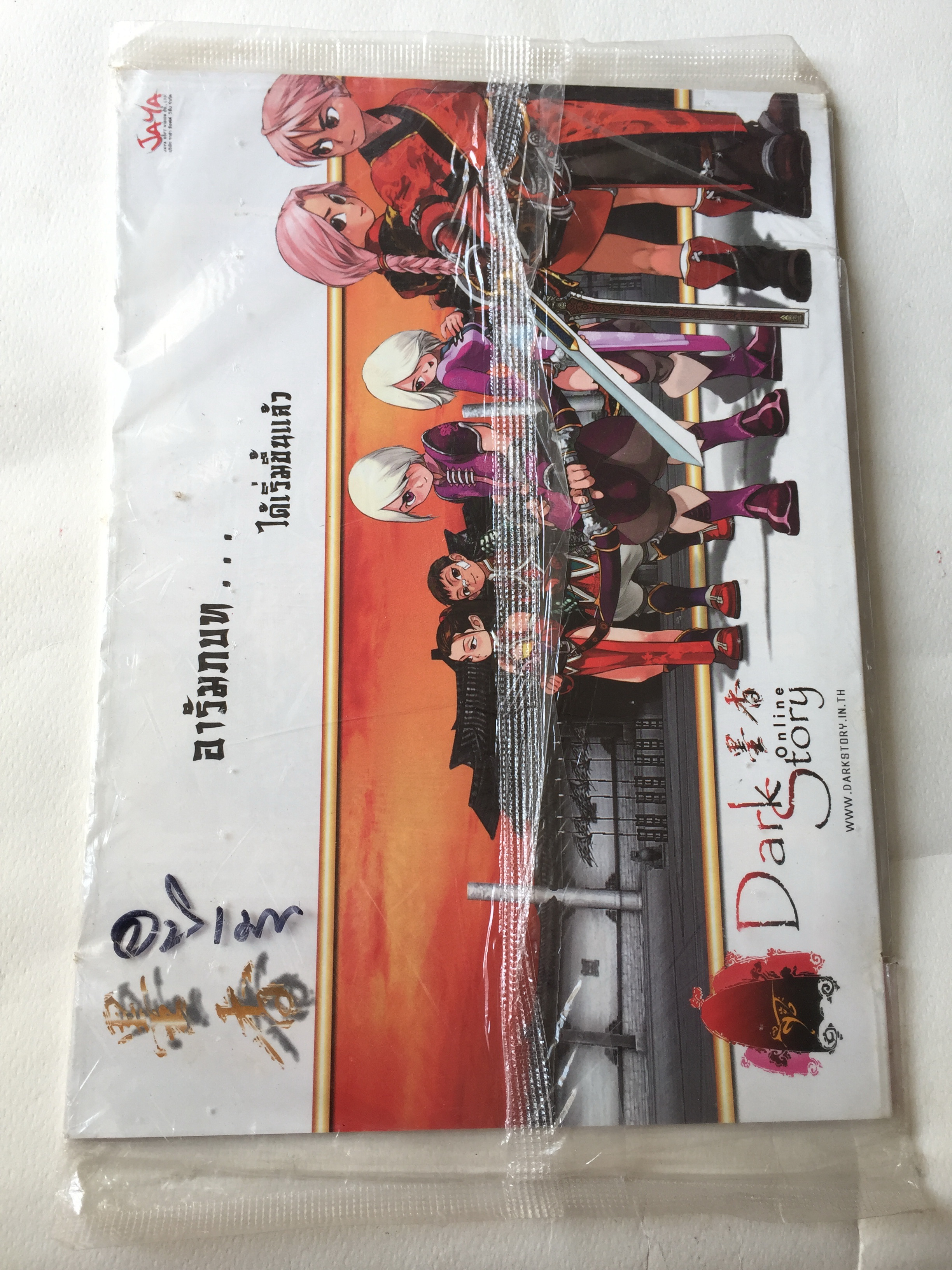 นิตยสารจากอนิเมทกรุ๊ป GameMad online ฉบับเดือนเมษายน 2006 พรอมการ์ด ไรเดอร์แบล๊ค RX, หนังสือยังไม่ได้แกะจากถุง