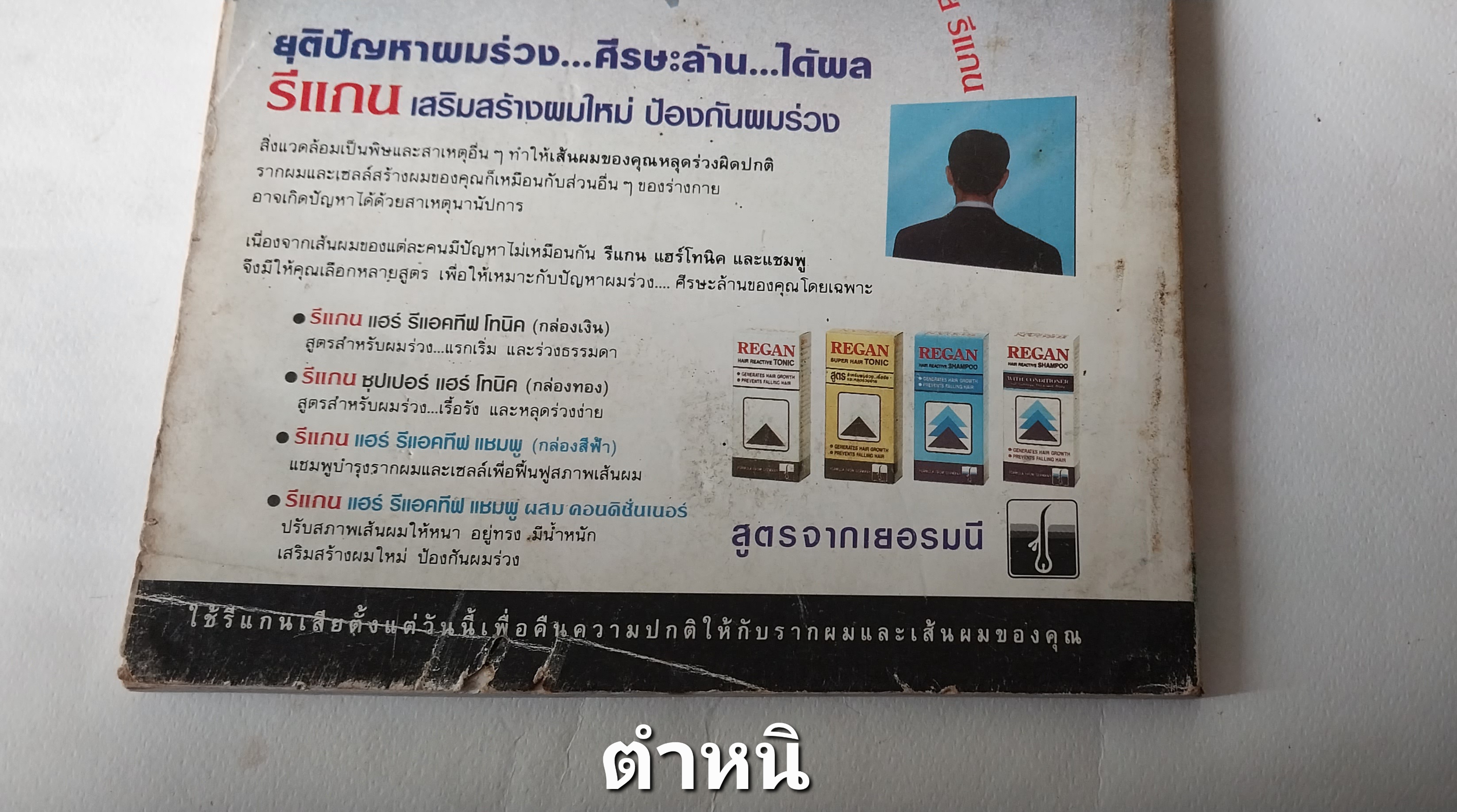 นิตยสารเก่า**ปกหลังหลุดจากสัน มีตำหนิ โปรดดูทุกภาพ, ศิลปวัฒนธรรม ปก ใหม่ เจริญปุระ ,ความลับสุดขอบฟ้า,ศิลปะบนเรือนกาย