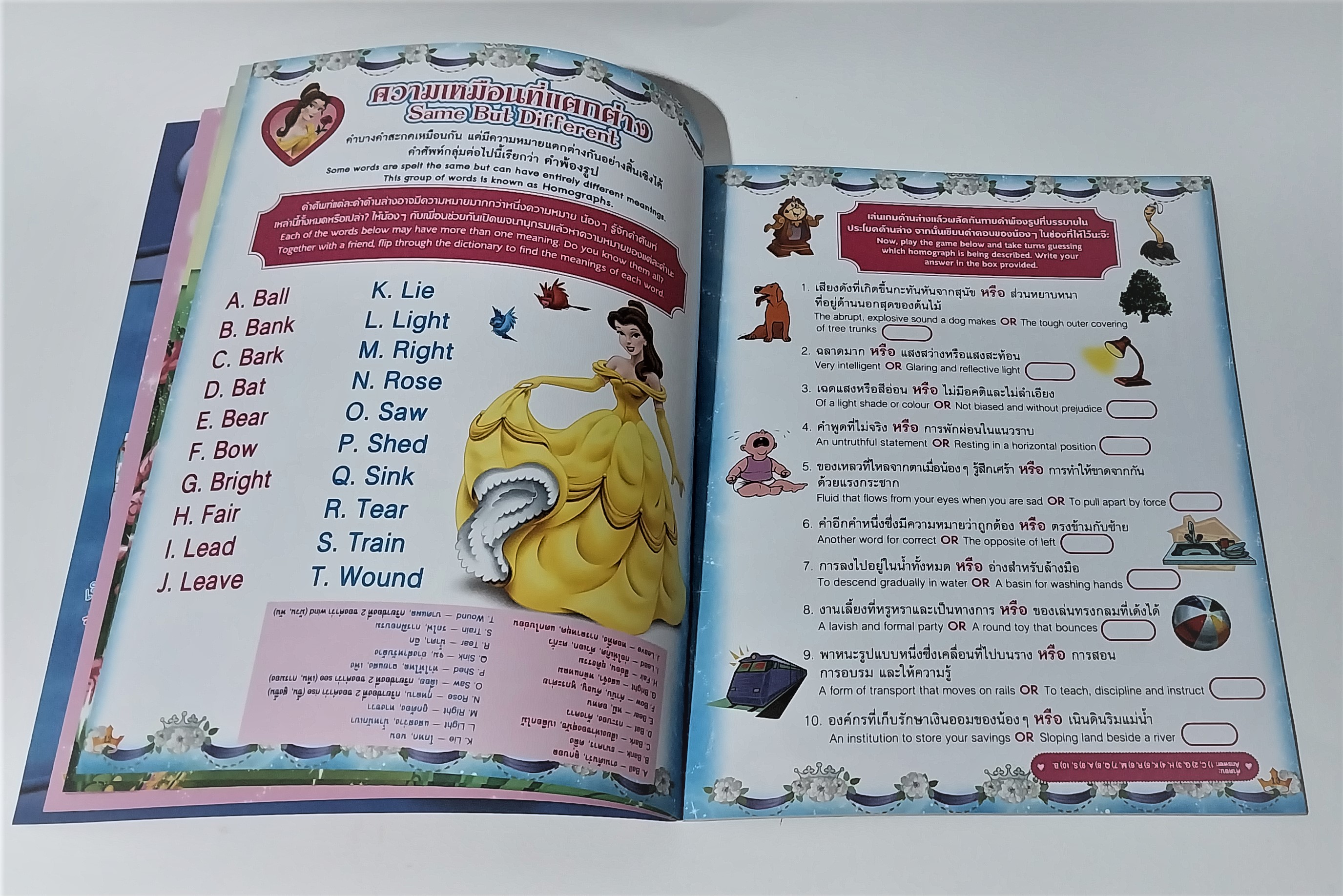 หนังสือภาพสวย2ภาษา ฝึกภาษาอังกฤษ, กรอบรูปแบบพับที่หน้ากลางเจ้าหญิงดิสนีย์ Disney Princess Vol64 ปกออโรร่า, เจ้าหญิงนิทรา , เสริมสร้างจินตนาการและพัฒนาการเรียนรู้ ในเล่ม :นิทานเจ้าหญิง 2 ภาษา, เกมส์, อื่นๆ