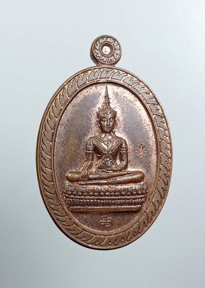 A8276 เหรียญมหาจักรพรรดิ์ หลวงปู่ธรรมรังษี วัดพระพุทธบาทเขาพนมดิน จ.สุรินทร์ ปี2542
