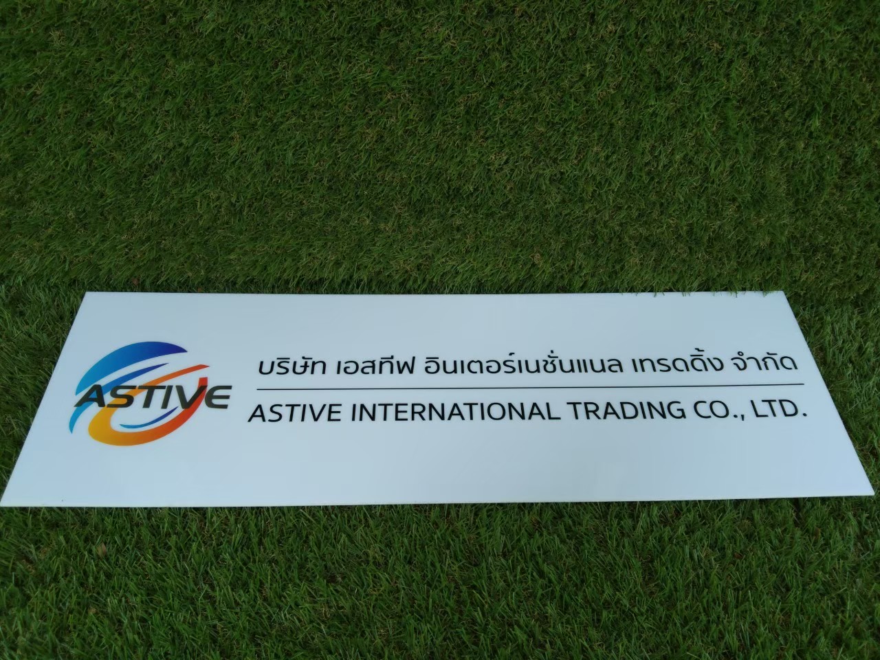 ป้ายสกีน