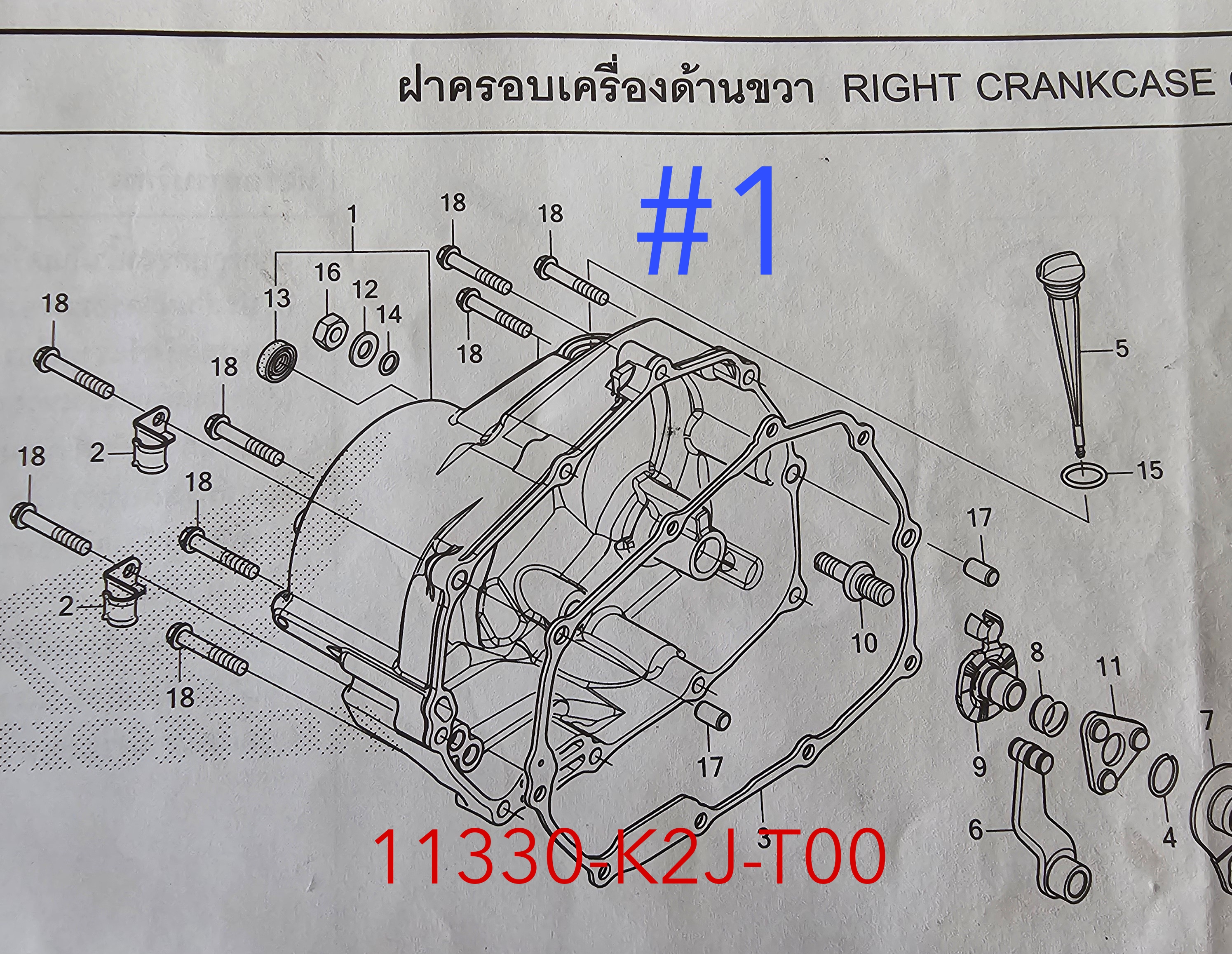 ฝาครอบเครื่องด้านขวา เวฟ110ไอปี2021-24