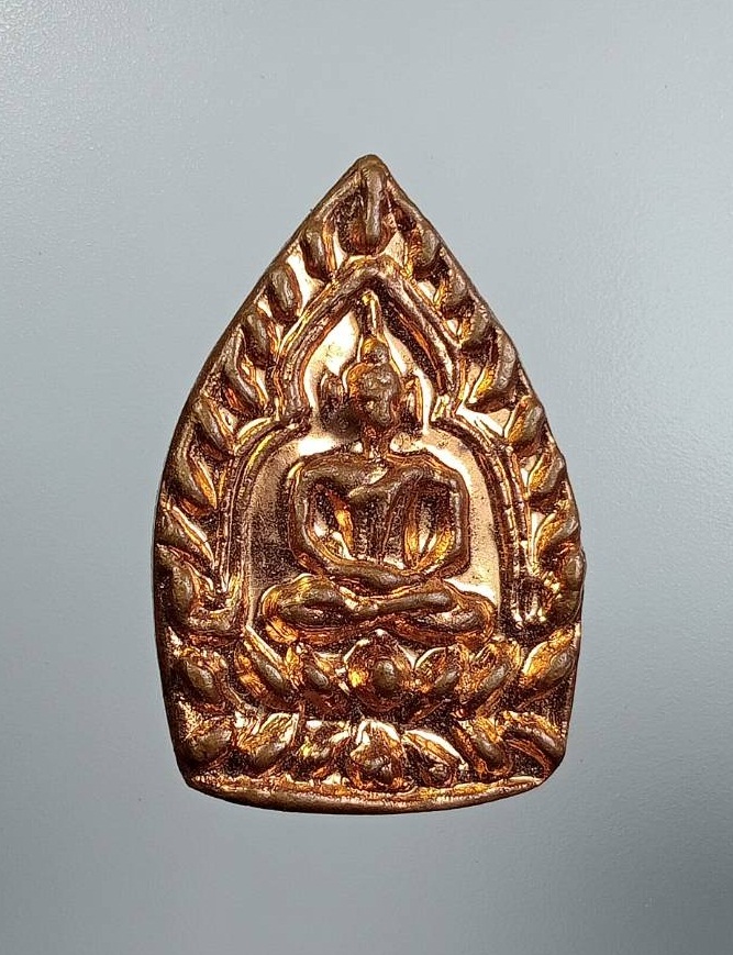 A7679 เหรียญเจ้าสัว วัดวชิรธรรมมาวาส จ.พิษณุโลก ปี2559