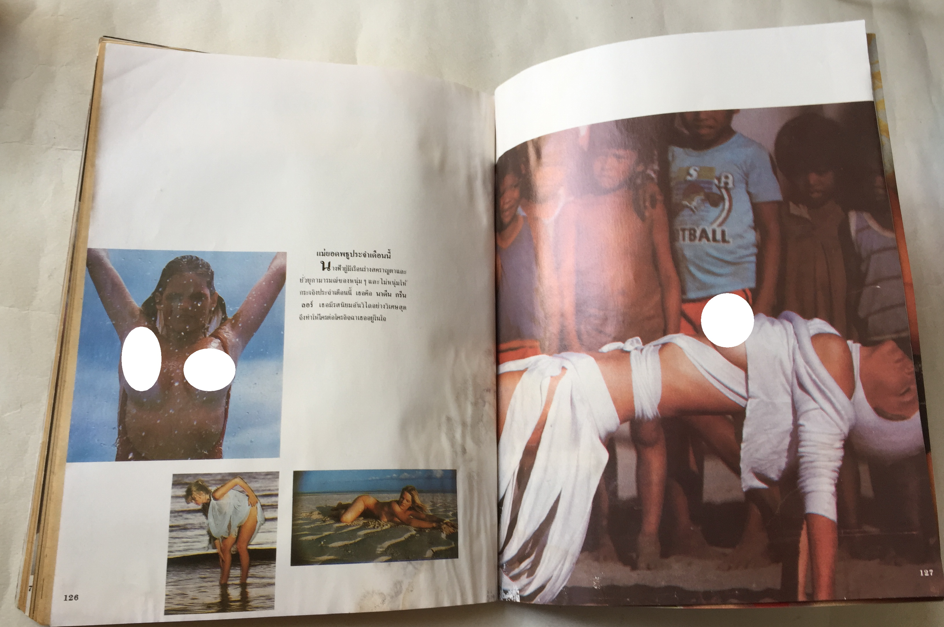 นิตยสาร Penthouse The International Magazine for Men ปก เปีย ซาดอร่า pia zadora ฉบับภาษาไทย ราคาปก 35 บาท