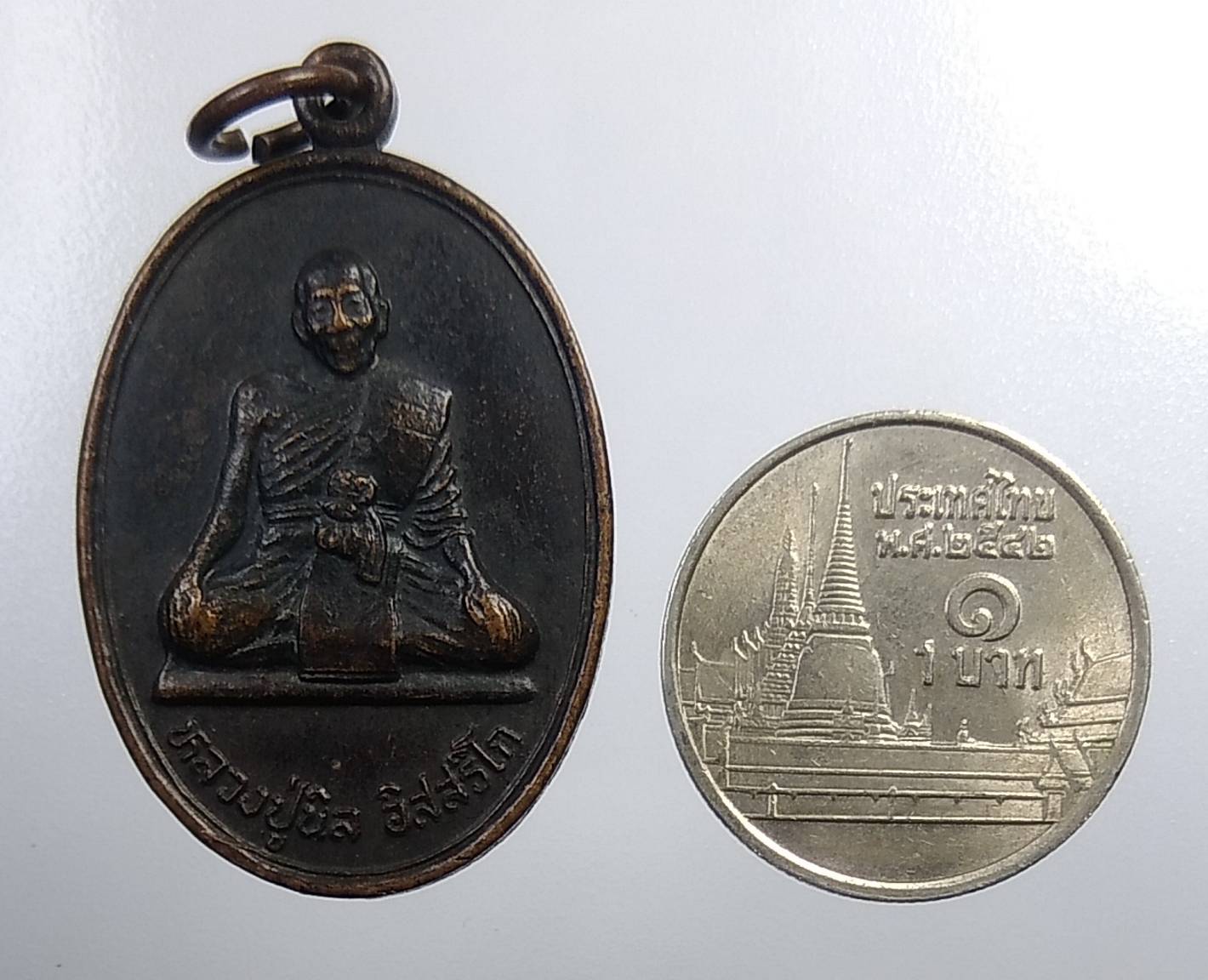 A2002 หลวงปู่นิล วัดครบุรี จ.นครราชสีมา ปี2536