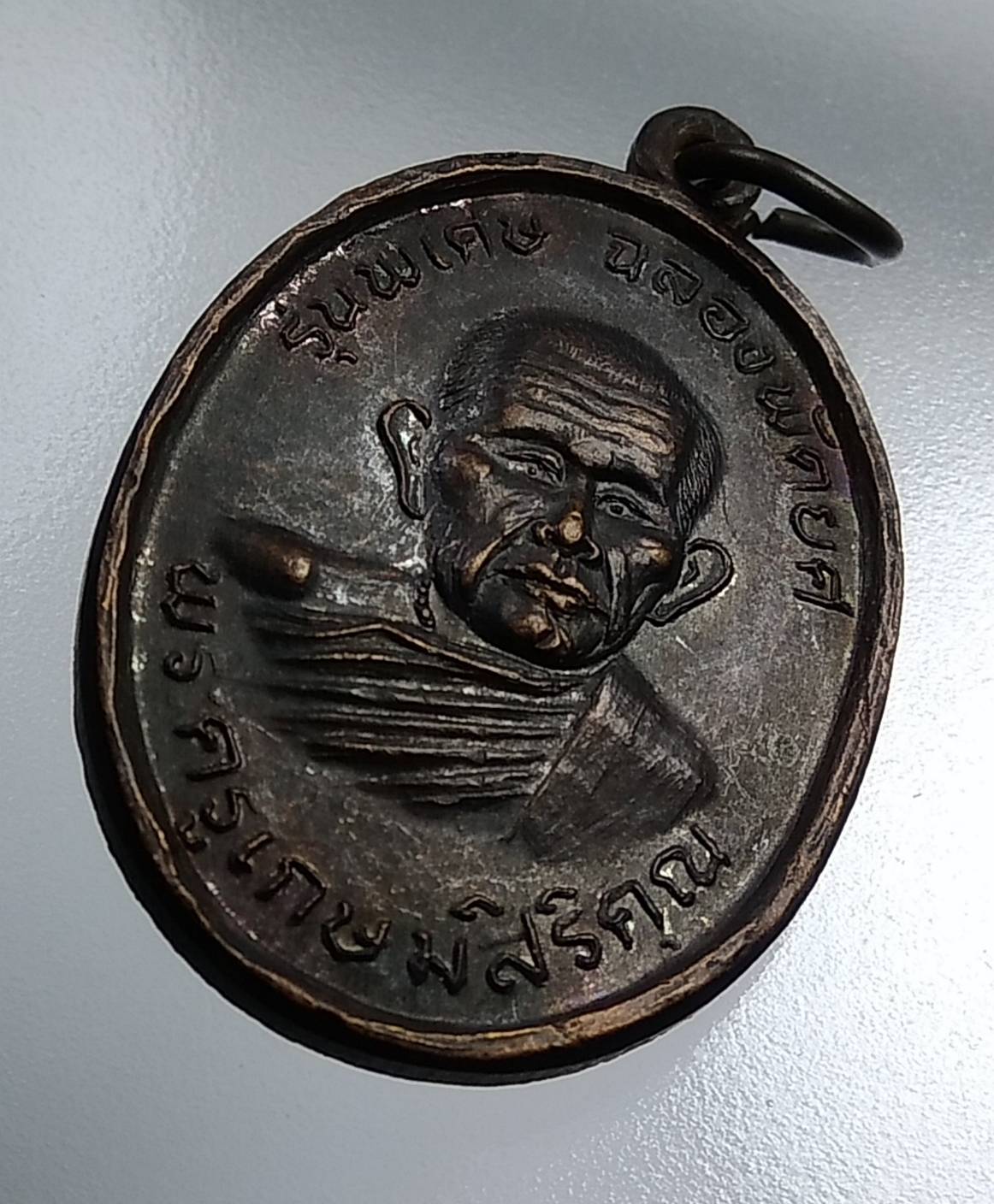 A1985 พระครูเกษมสิริคุณ วัดภูดรนีมเสนาะ จ.ระยอง ปี2537