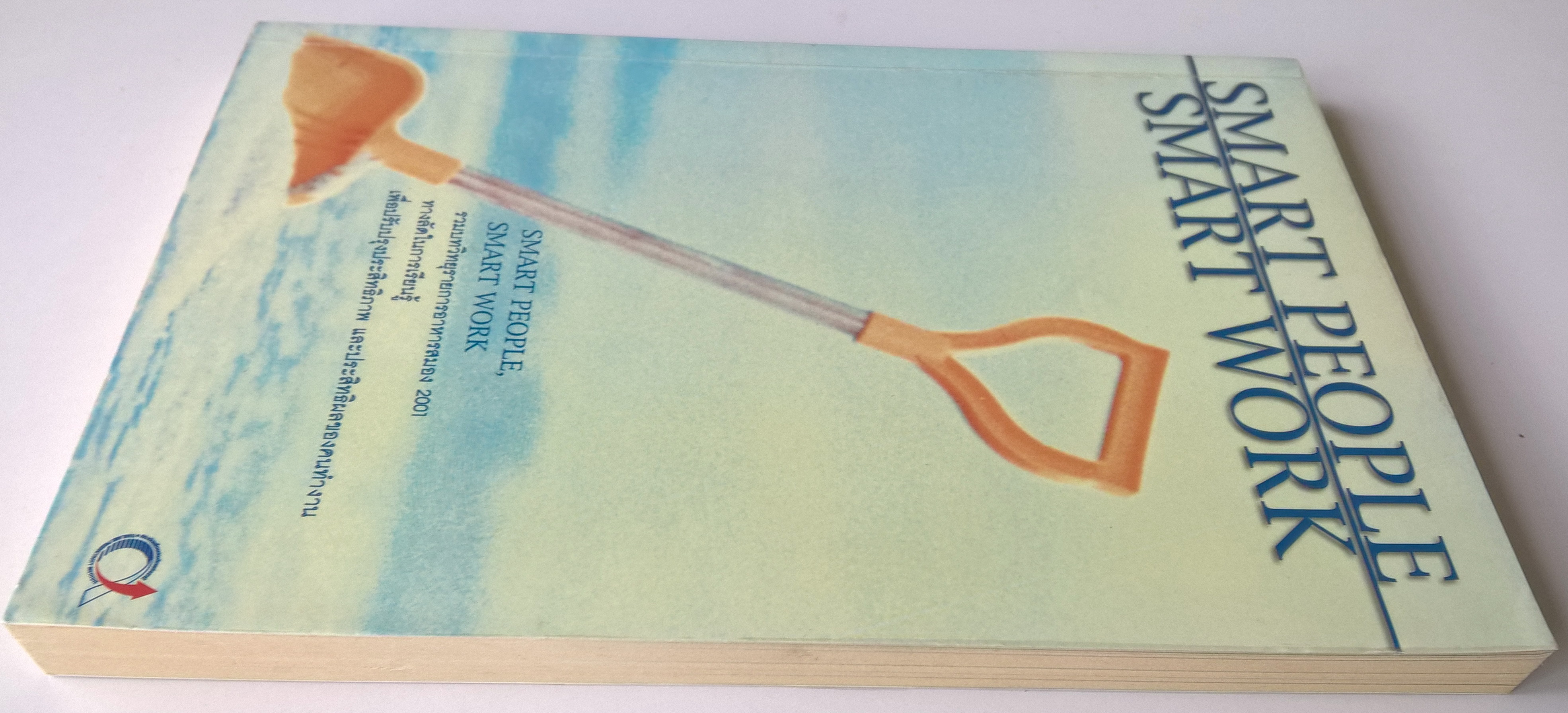 หนังสือการบริหารจัดการเพื่อการเพิ่มประสิทธิผลในการทำงาน "SMART PEOPLE, SMART WORK" รวมบทวิทยุรายการอาหารสมอง 2001 ทางลัดในการเรียนรู้เพื่อปรับปรุงประสิทธิภาพและประสิทธิผลของคนทำงาน พิมพ์ครั้งที่ 1 กรกฎาคม 2545 เคยมั้ย...ที่คุณเจอกับปัญหาที่แก้ไม