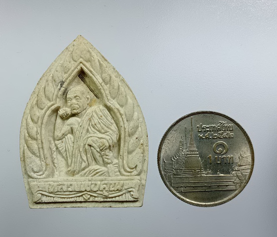 ก897 หลวงพ่อคูณ วัดบ้านไร่ จ.นครราชสีมา ปี2537