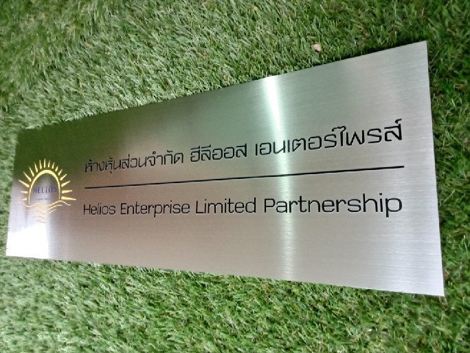 ป้ายสกีน