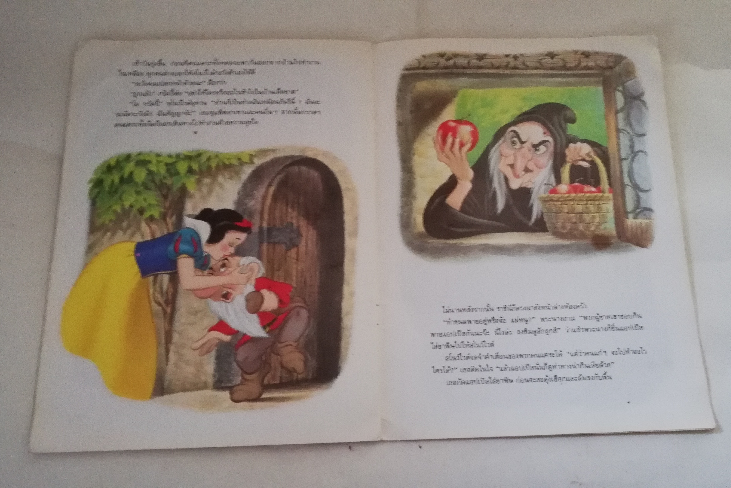 หนังสือเนิทานก่ามีตำหนิ ปกรอยยับ ด้านในมีรอยบ้าง, หน้า7 มีรอยพับ, โปรดดูทุกภาพ, walt disney Classic Snow white and The Seven dwarfs, สโนว์ไวท์กับคนแคระทั้งเจ็ด แปลและเรียบเรียงโดย ข้าวฟ่าง ปีที่พิมพ์ 1996