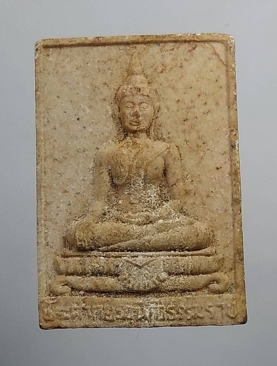 ผ325 พระศากยมุนีศรีธรรมราช วัดมหาธาตุ นครศรีธรรมราช รุ่นสมโภชพระบรมธาตุ ปี2539
