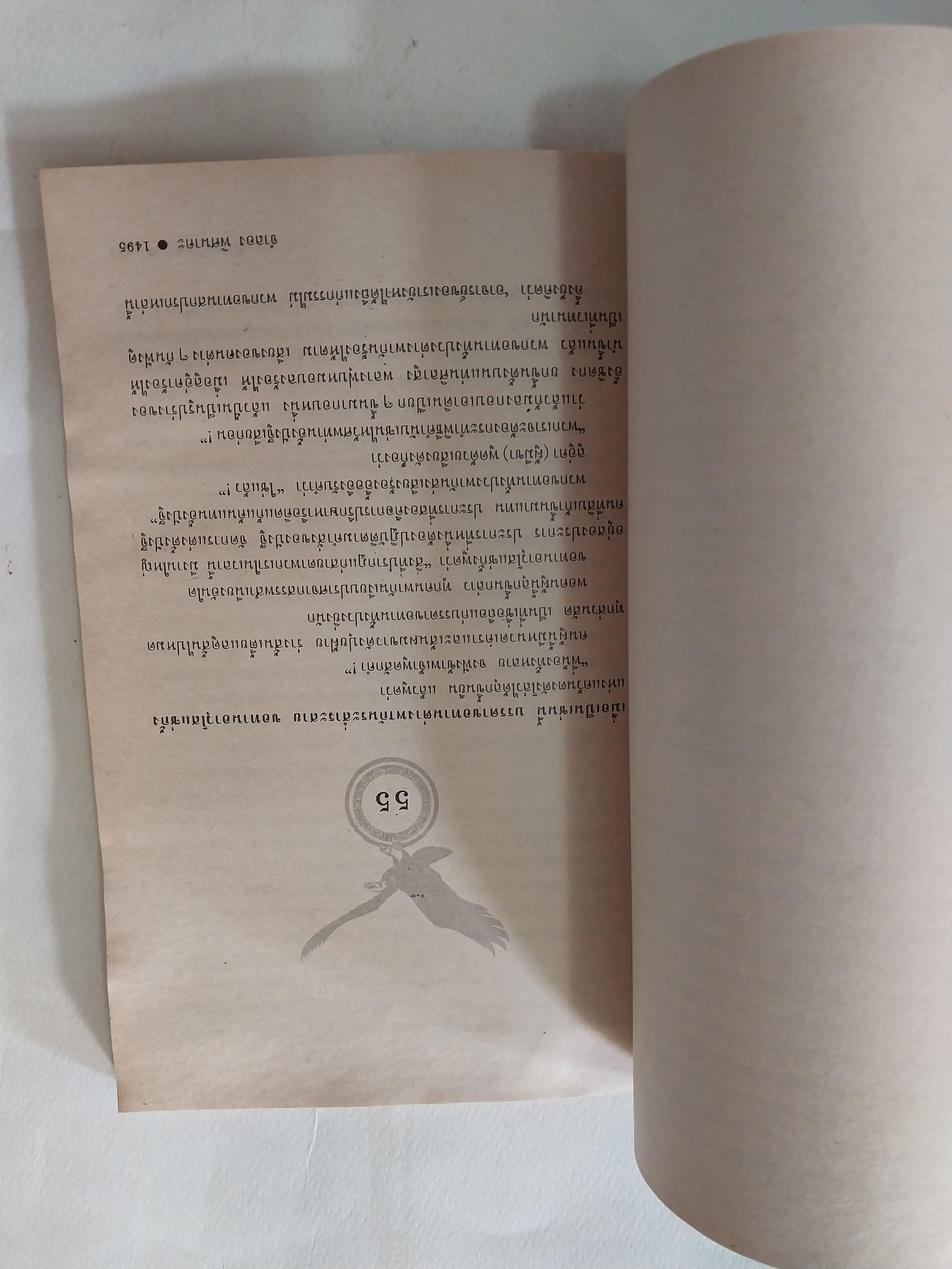 หนังสือนิยายจีนเก่า **มีรอยยับตามภาพ มังกรหยกภาค 1 เล่ม 6 ตํานานวีรบุรุษก๊วยเจ๋ง อัจฉริยะอึ้งย้ง ที่ระอุ คุกรุ่นด้วยคุณธรรม และความรักชาติรักแผ่นดิน โดย กิมย้ง แปลโดย จำลอง พิสนาคะ