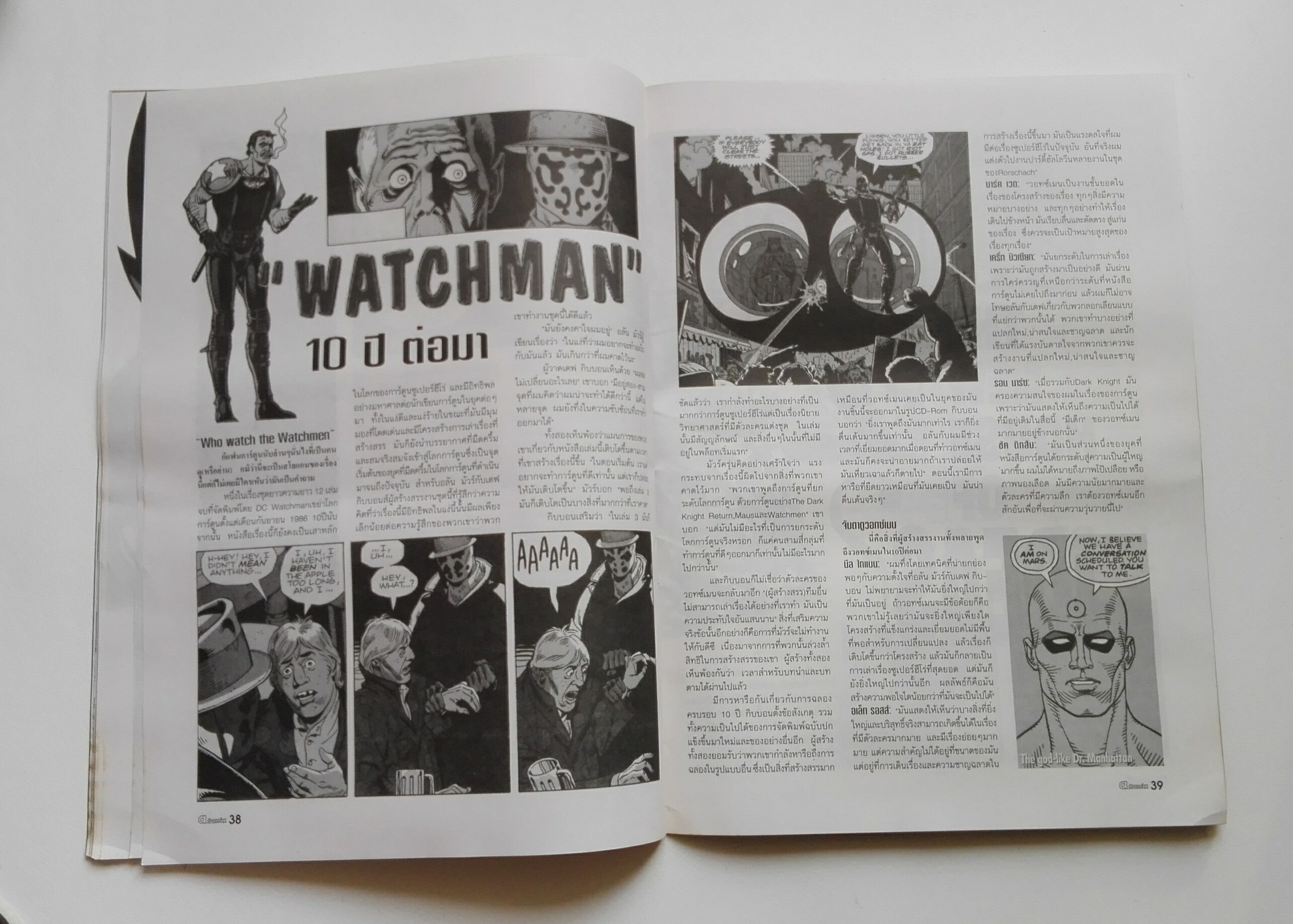 นิตยสารแนวคอมิกส์เก่า a.comix vol.24 พ.ค. 2540 ปก Vampirella ปกหลัง สตาร์ วอส์_ใหม่ เก่าเก็บ แถมโปสเตอร์ ทอยส์ สตอรี่