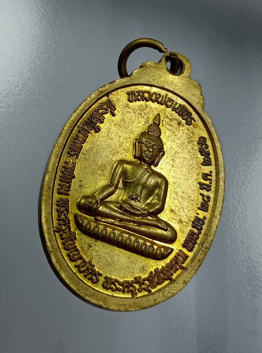 A7741 หลวงพ่อธูป วัดพิรุณศาสตร์ จ.ปทุมธานี หลังหลวงพ่อเพชร ปี2566