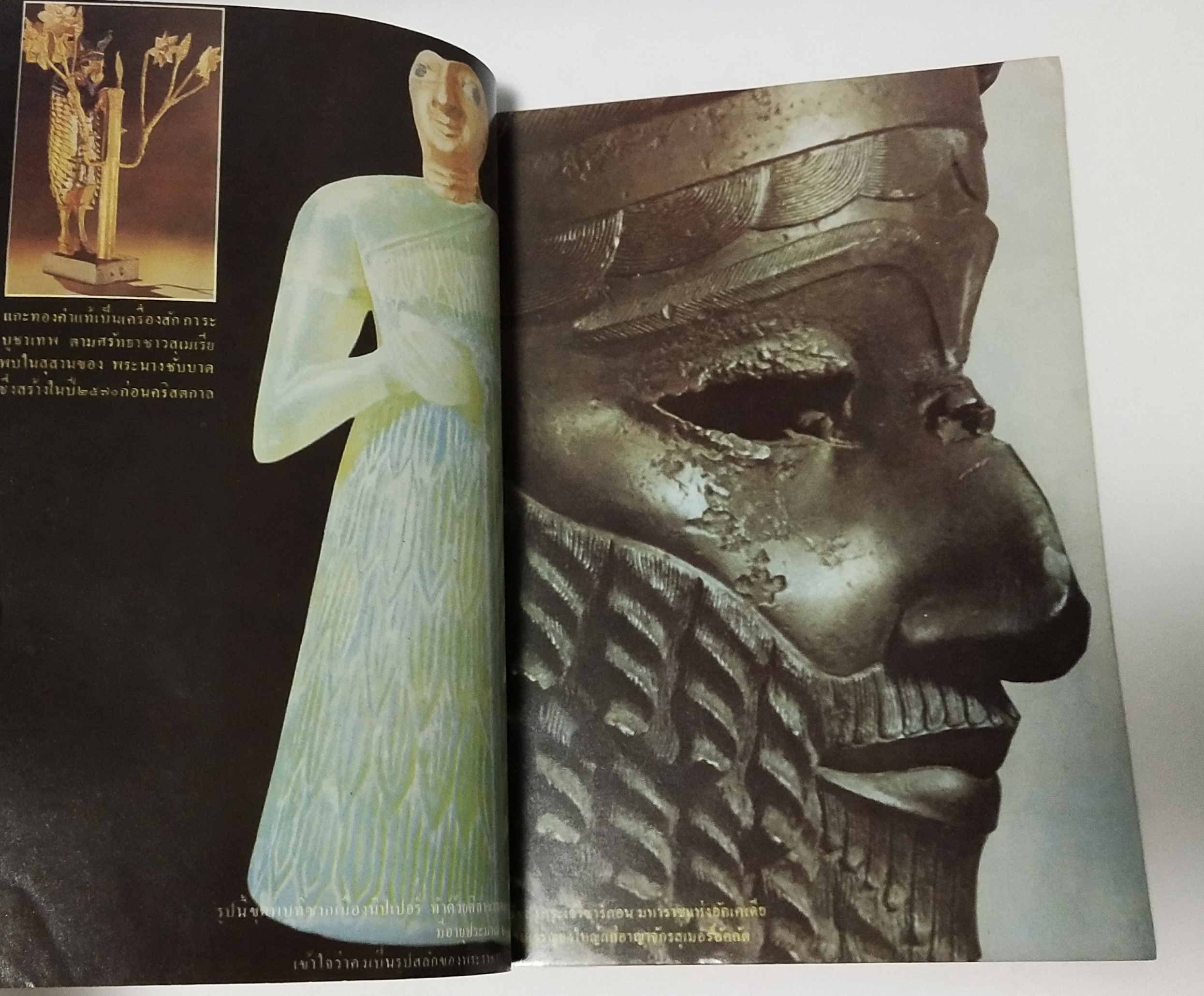 นิตยสารเก่า "ต่วยตูนฉบับรวมชุด" ลำดับที่ 8 ชุด อารยธรรมดึกดำบรรพ์ **ฉบับพิมพ์ครั้งที่2 พบกับอารยธรรมเก่าแก่ที่ฉายแสงขึ้นในพิภพ,เลี้ยวลดไปชมอาณาจักรสุเมเรีย...บาบิโลเนีย,อัสสิเรีย,เปอร์เซียมอินเดีย,และความยิ่งใหญ่ยรรยง จำลองสู่สายตาทุกแง่มุมด้วยข