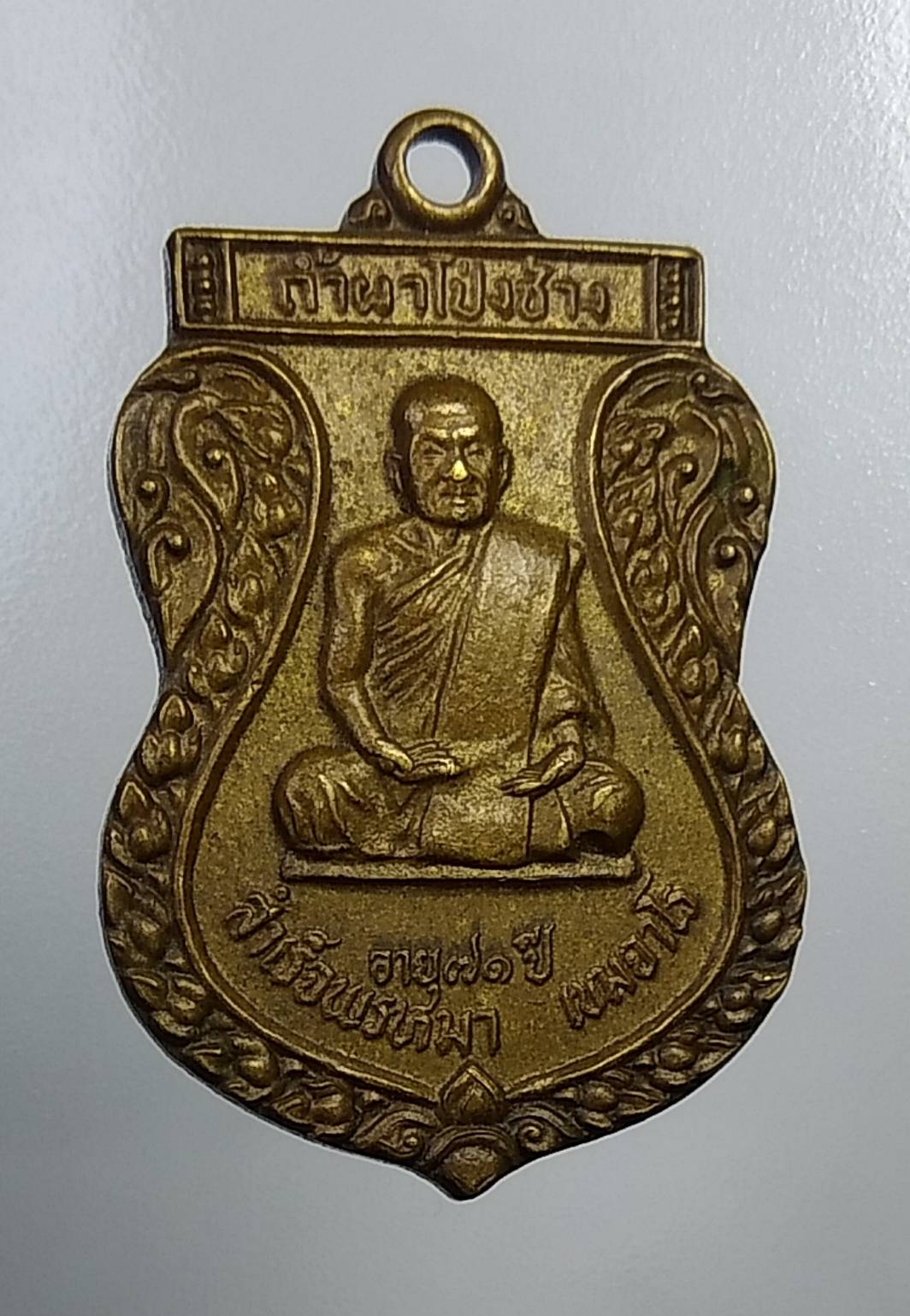 A791 หลวงปู่พรหมมา สวนหินผานางคอย จ.อุบลราชธานี ออกถ้ำผาโป่งช้าง ปี2529