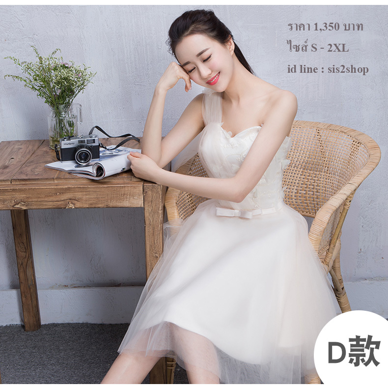 Pre-order ชุดเพื่อนเจ้าสาว สีครีม กระโปรงตาข่าย เชือกผูกหลัง