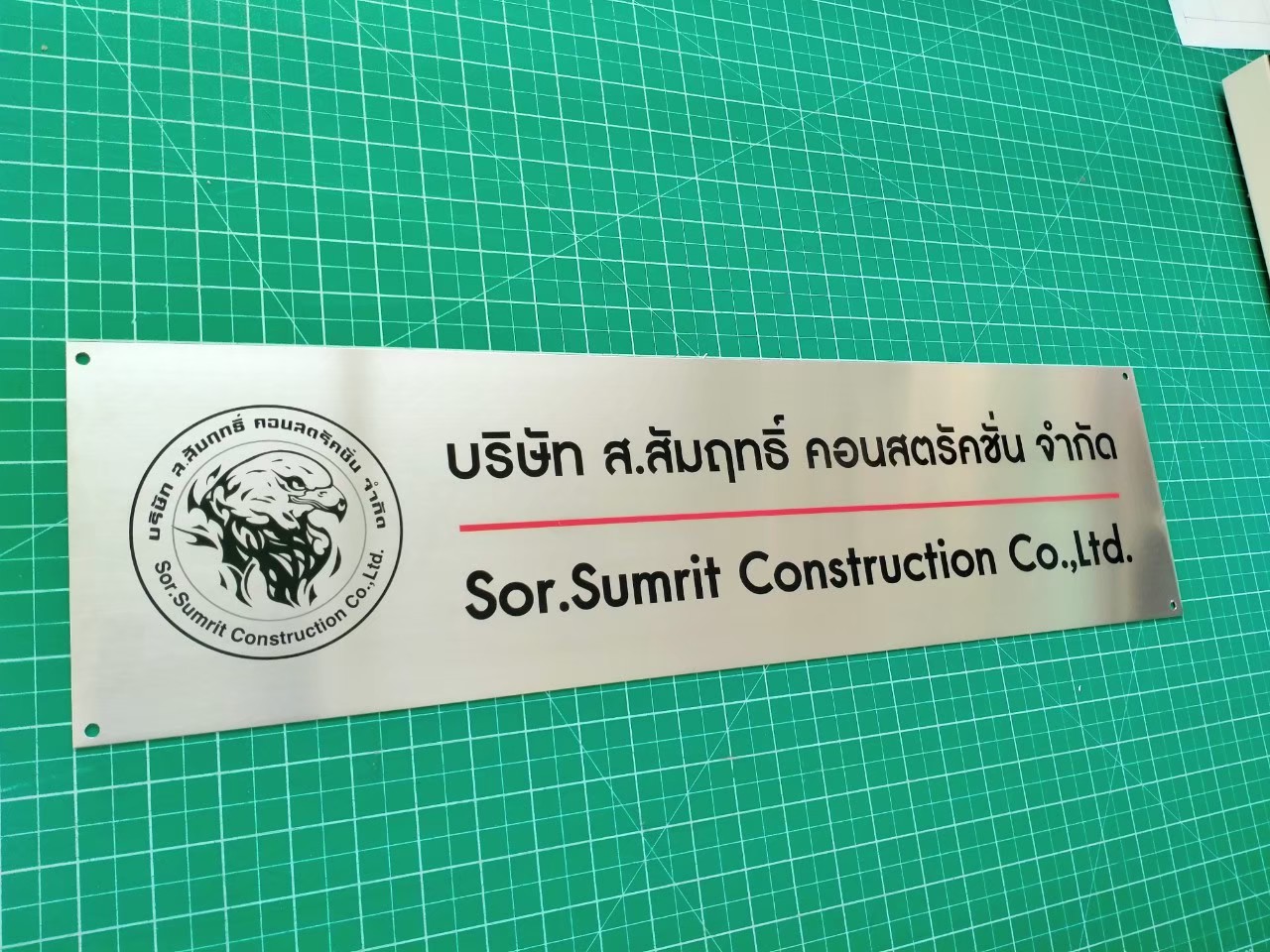 งานป้ายสกรีน