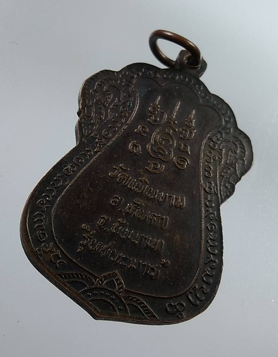 A1994 หลวงปู่ขุน วัดเนินขาม จ.ชัยนาท