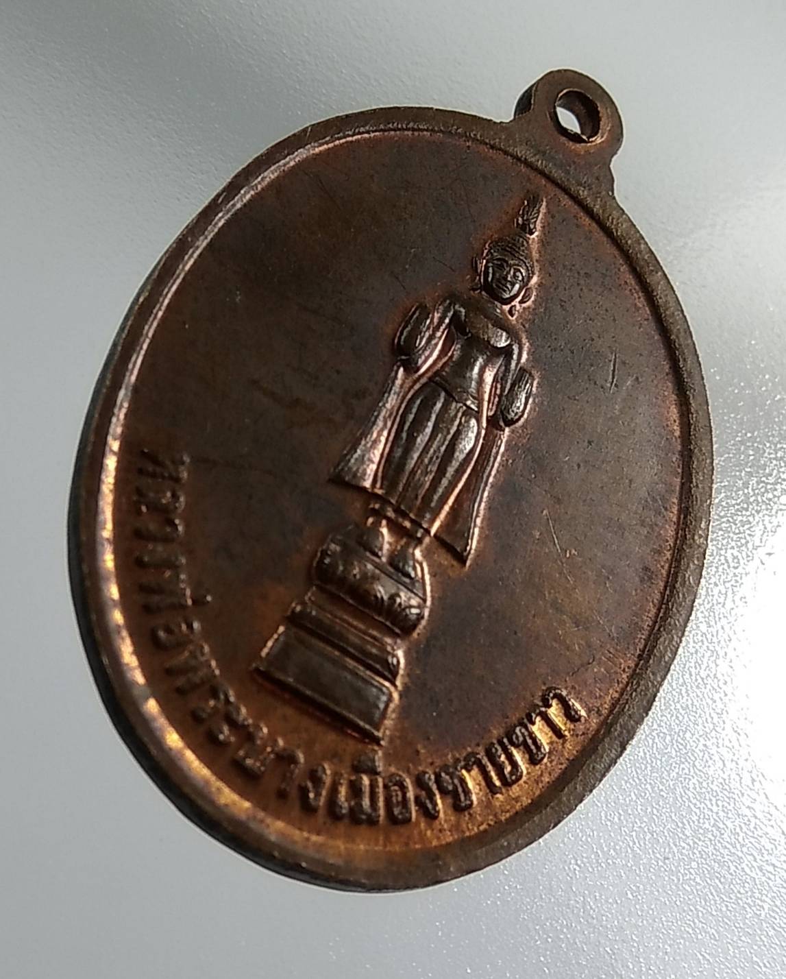 A1389 หลวงปู่ศรีจันทร์ วัดศรีสุทธาวาส จ.เลย