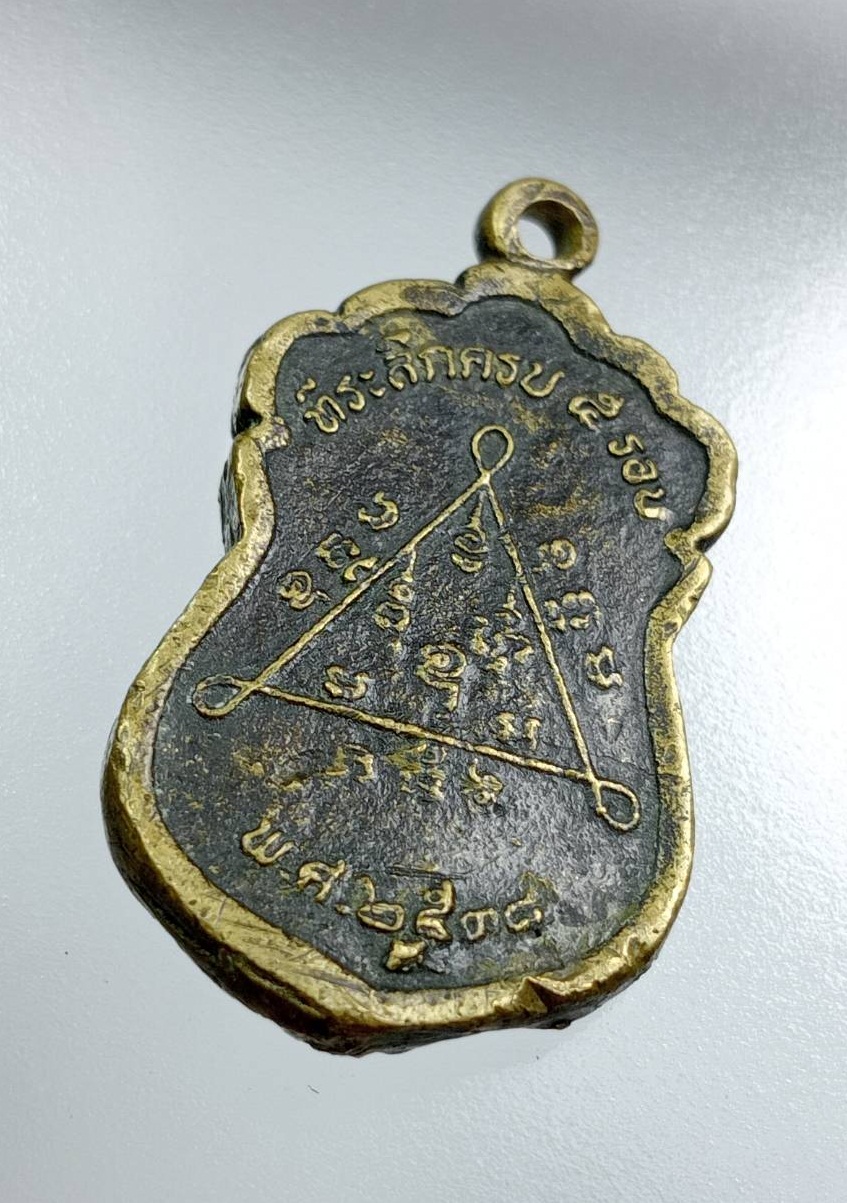 A7705 หลวงพ่ออุตตมะ(เส็ง) วัดชนะไชยศรี จ.สระแก้ว ปี2538