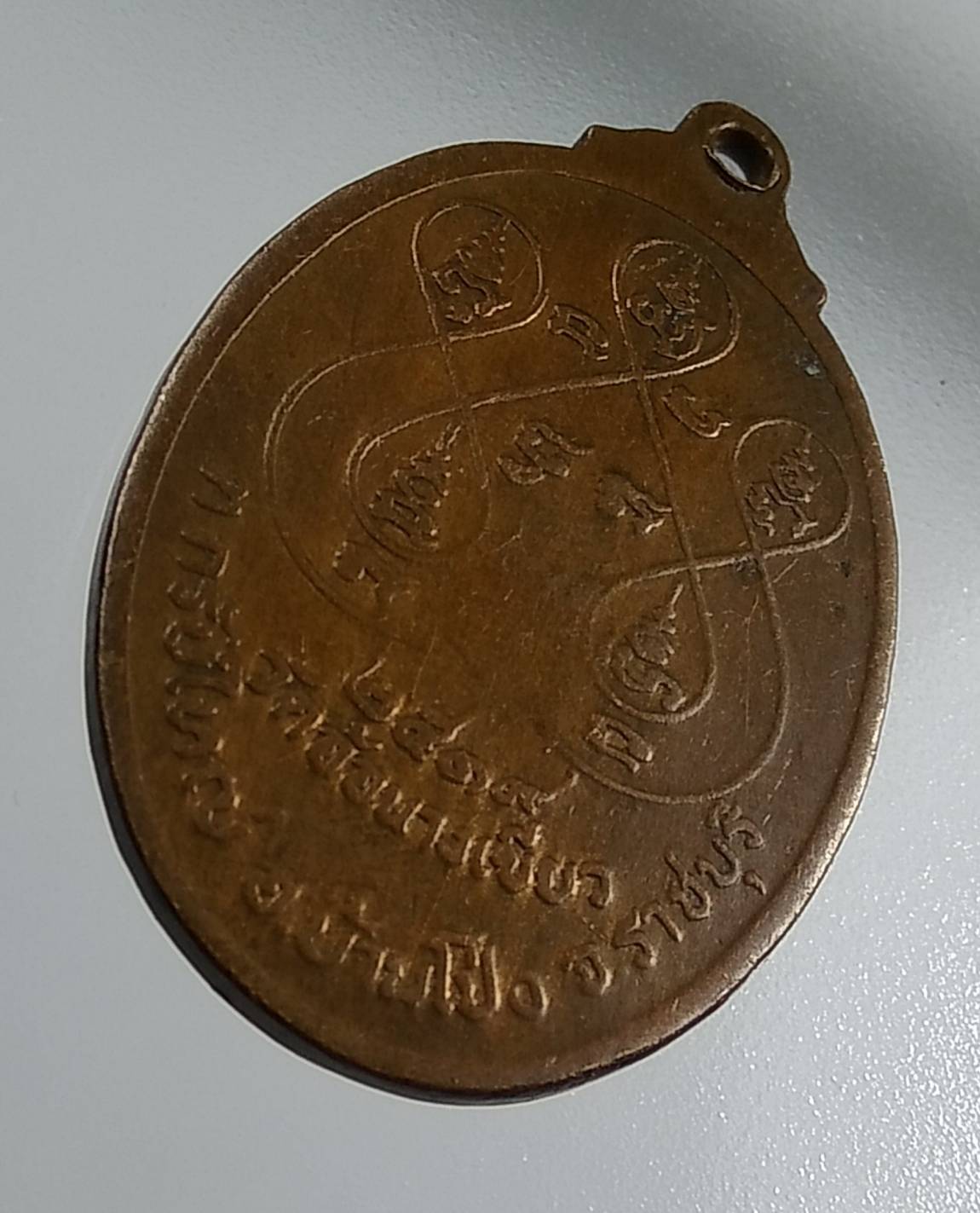 A1435 หลวงพ่อพุทธรุ่งเรือง วัดอ้อนางเขียว จ.ราชบุรี ปี2519