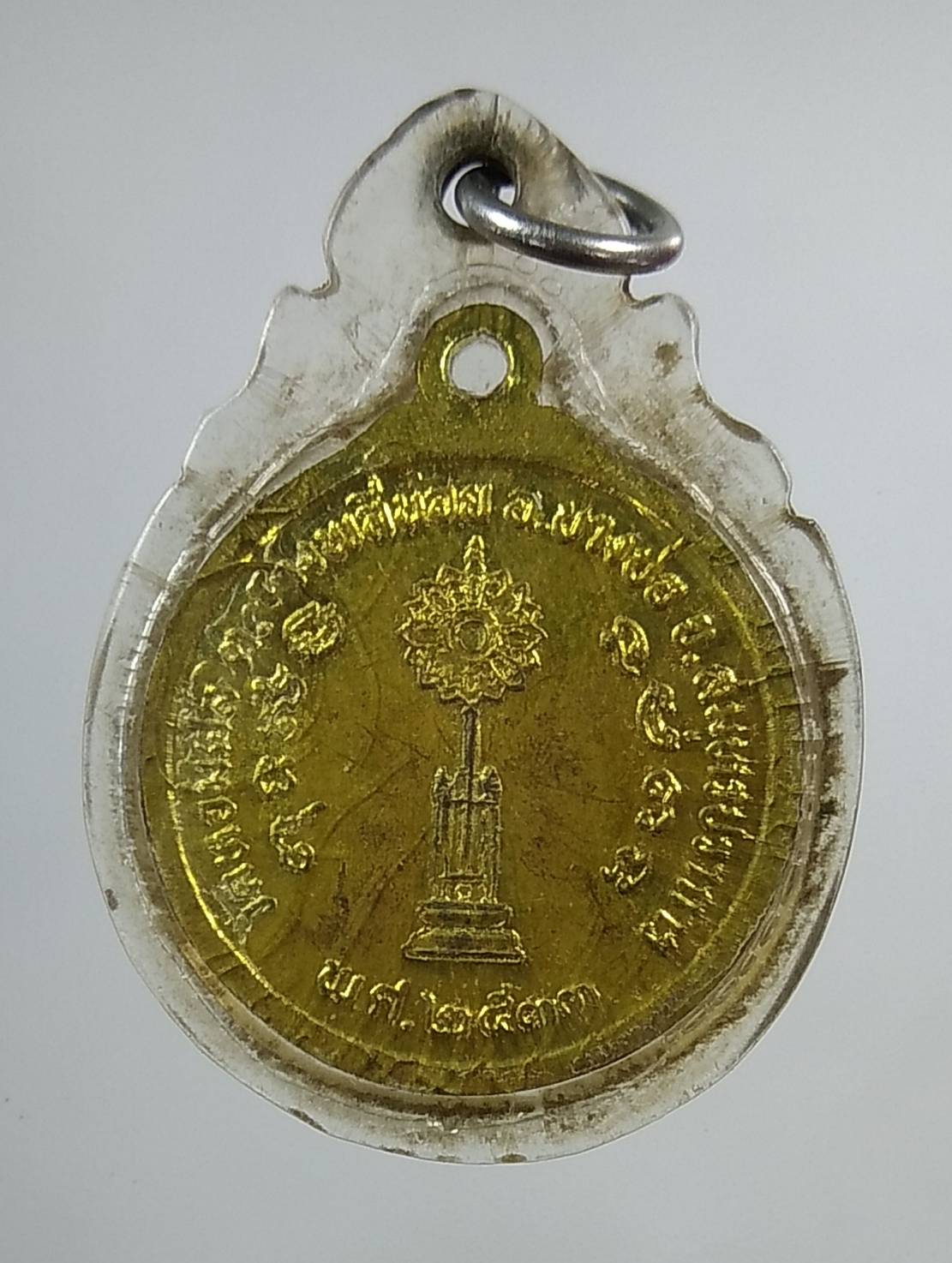 A1291 หลวงพ่อบุญ วัดหอมศีล จ.สมุทรปราการ ปี2533