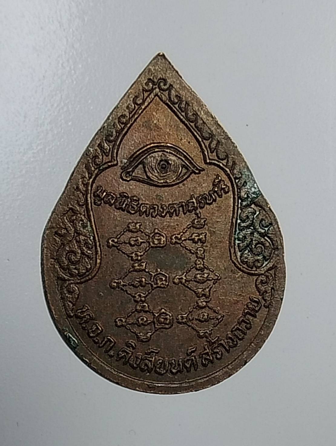 A1013 หลวงพ่อพุธ วัดป่าสาลวัน จ.นครราชสีมา มูลนิธิดวงตานุสุรนารี คิงส์ยนต์สร้างถวาย