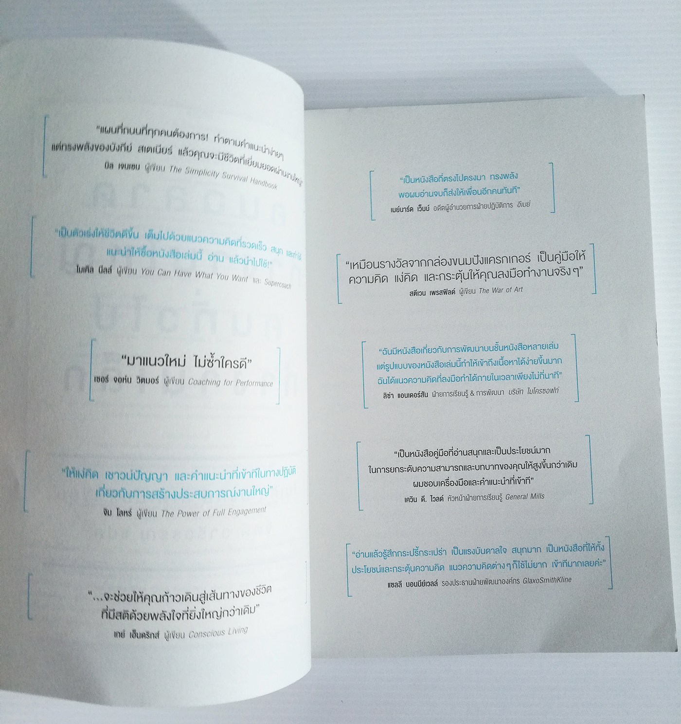 หนังสือแนวพัฒนาตนเอง**หนังสือมีตำหนิเล็กน้อยตามภาพ "คนฉลาดทำงานใหญ่ คนทั่วไปทำงานเล็ก DO MORE GREAT WORK" งานเล็กทำมากได้น้อย งานใหญ่ทำน้อยแต่ได้มาก เผยเคล็ดลับการสร้างสรรค์งานใหญ่อย่างชาญฉลาดที่คุณไม่เคยรู้ โดย ไมเคิล บังกีย์ สเตเนียร์ แปลโดย จ