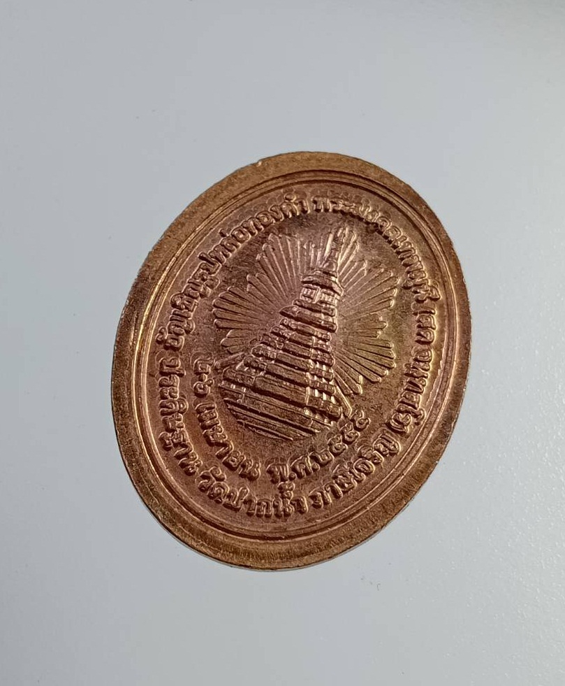 A7384 เหรียญหลวงพ่อสด วัดปากน้ำ วัดพระธรรมกาย จ.ปทุมธานี ปี2555