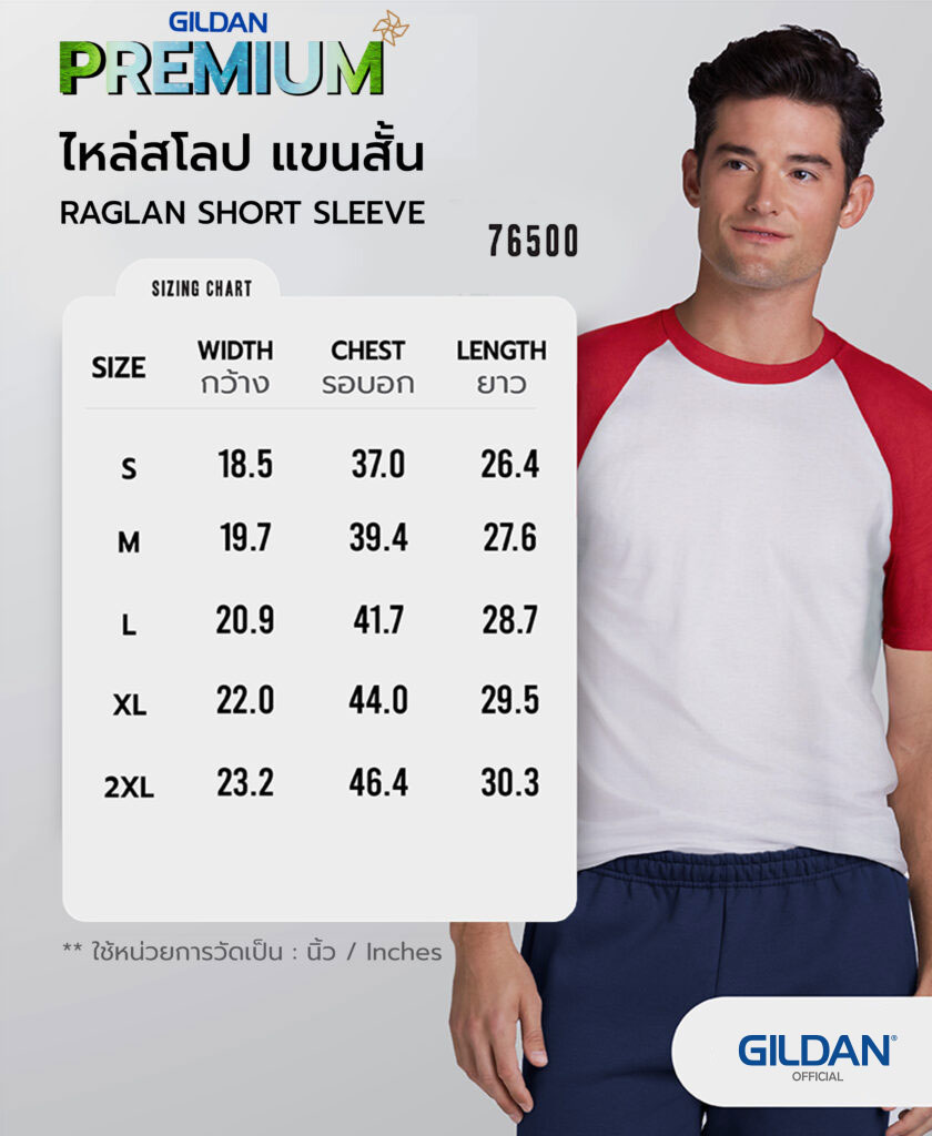เสื้อยืด GILDAN 76500 ไหล่สโลป แขนสั้น