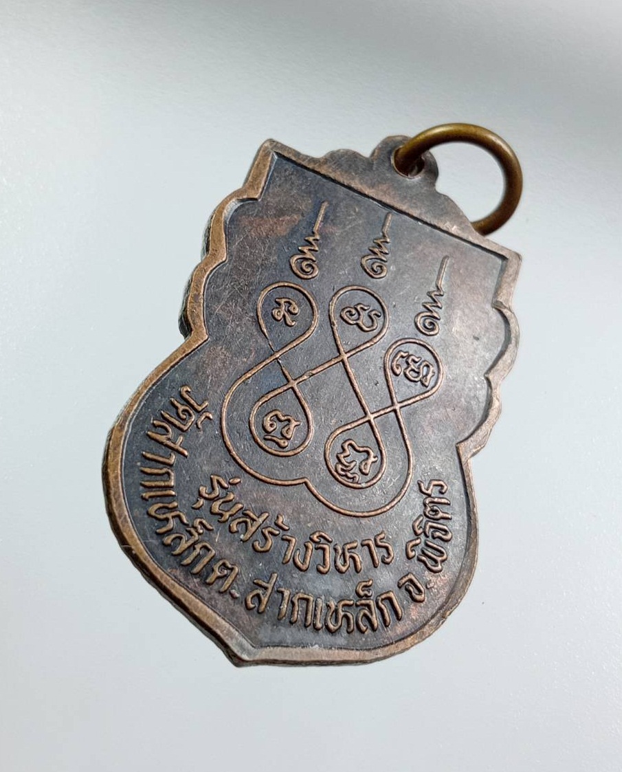 A7921 หลวงพ่อท้วม วัดสากเหล็ก จ.พิจิตร