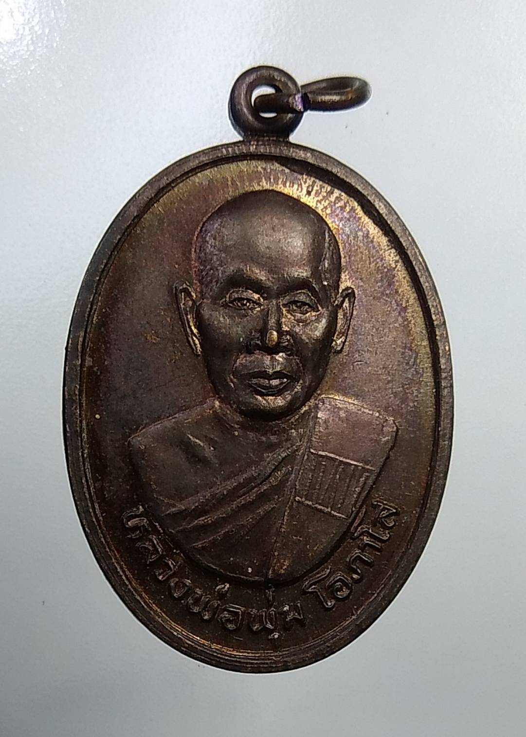 A143 หลวงพ่อพุ่ม พระครูโสภณคณาภิวัฒน์ วัดหาดสูง จ.นครศรีธรรมราช ปี2541