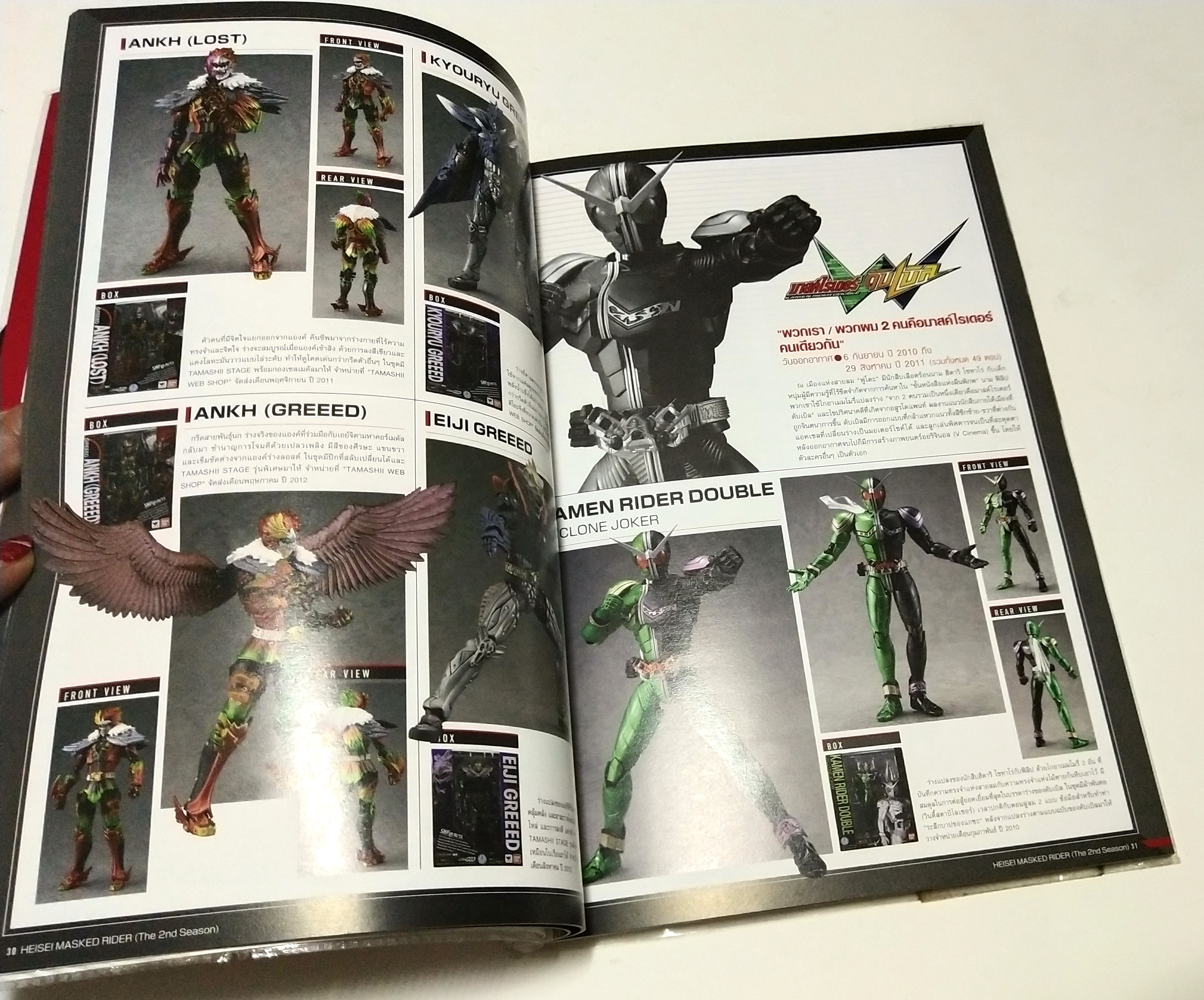 SHFiguarts หนังสือคอลเลคชั่นเอ็คชั่นฟิกเกอร์ ชีรี่ส์มาสค์ไรเตอร์ COLLECTION BOOK MASKED RIDER EDITION เล่มเดียวที่รวบรวมรายละเอียดสินค้าแอ็คชั่นฟิกเกอร์จากชีริสมาสค์ไรเตอร์ ในชุด SHFiguarts