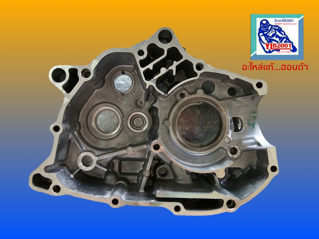 เรือนเครื่องยนต์ด้านซ้าย(มือ) เวฟ110ไอ/ดรีม110ไอ