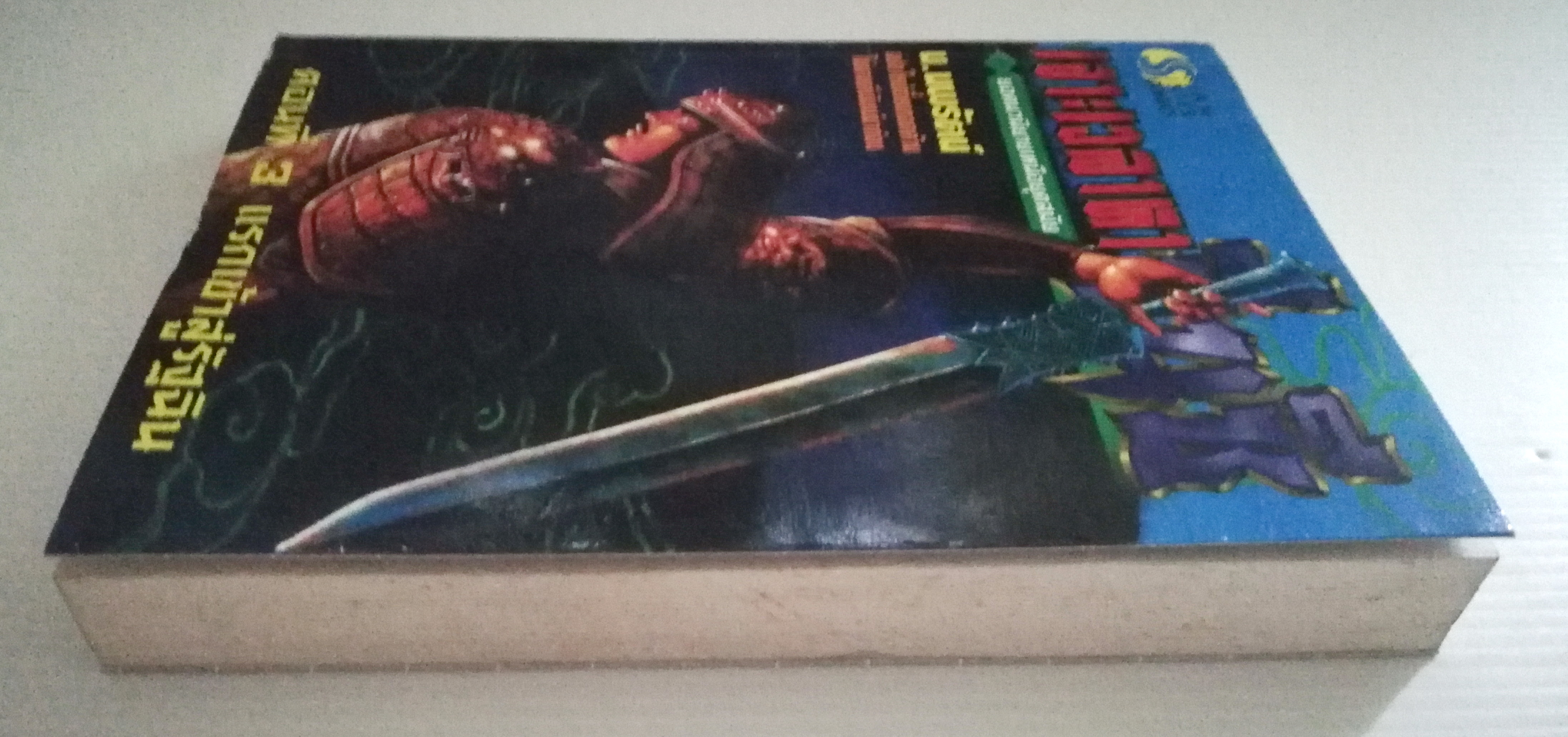 หนังสือนิยายแปลจีนเก่า พิมพ์ครั้งที่1 ปี 2543 ***มีตำหนิตามภาพ ,ยอดนวนิยายเหนือยุคสมัย"เจาะเวลาหาจิ๋นซี ตอนที่3 แรกเข้าสู่รัฐฉิน จิ๋นซีฮ่องเต้" แปลโดย น.นพรัตน์