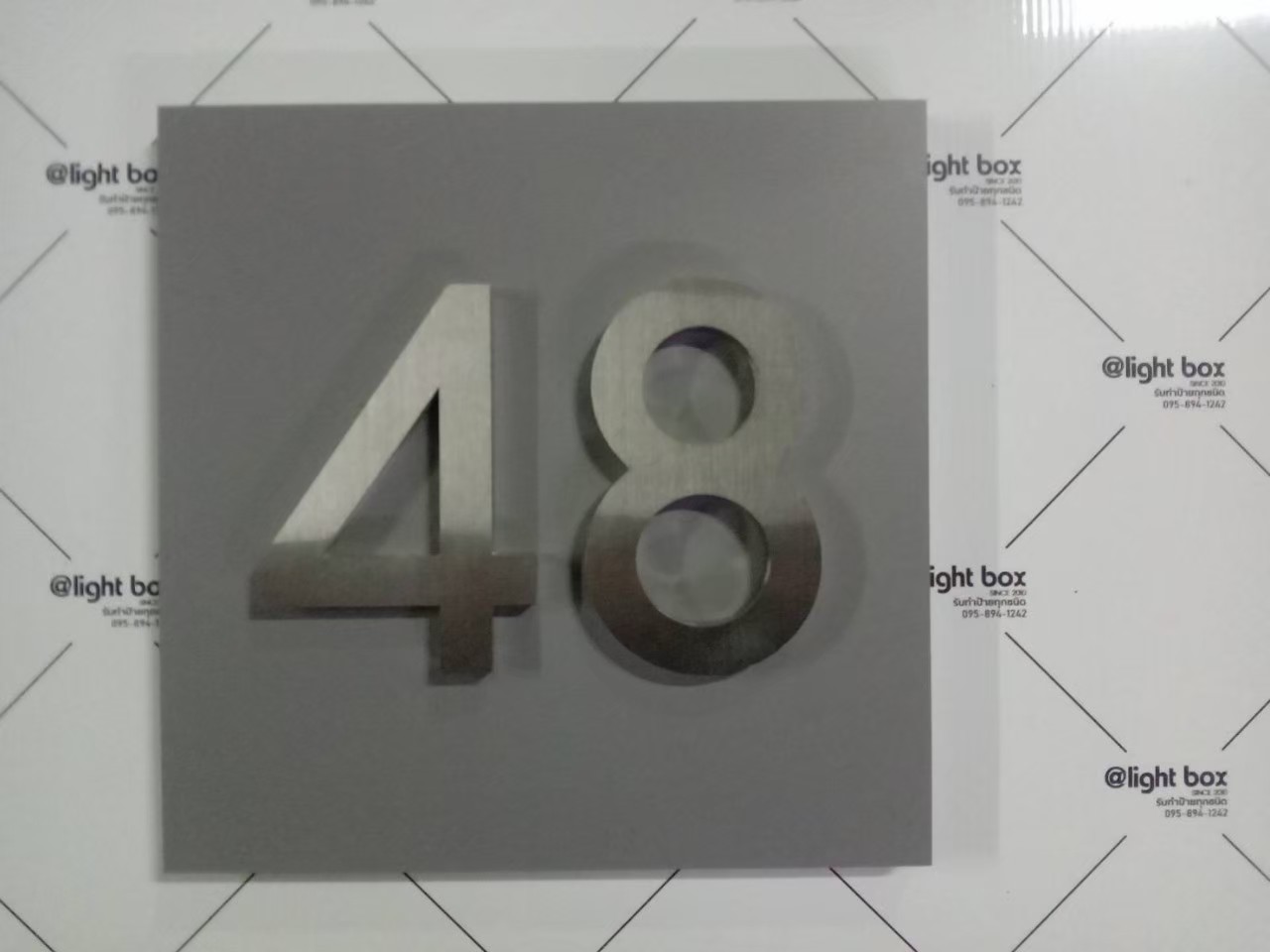 ป้ายบ้านเลขที่